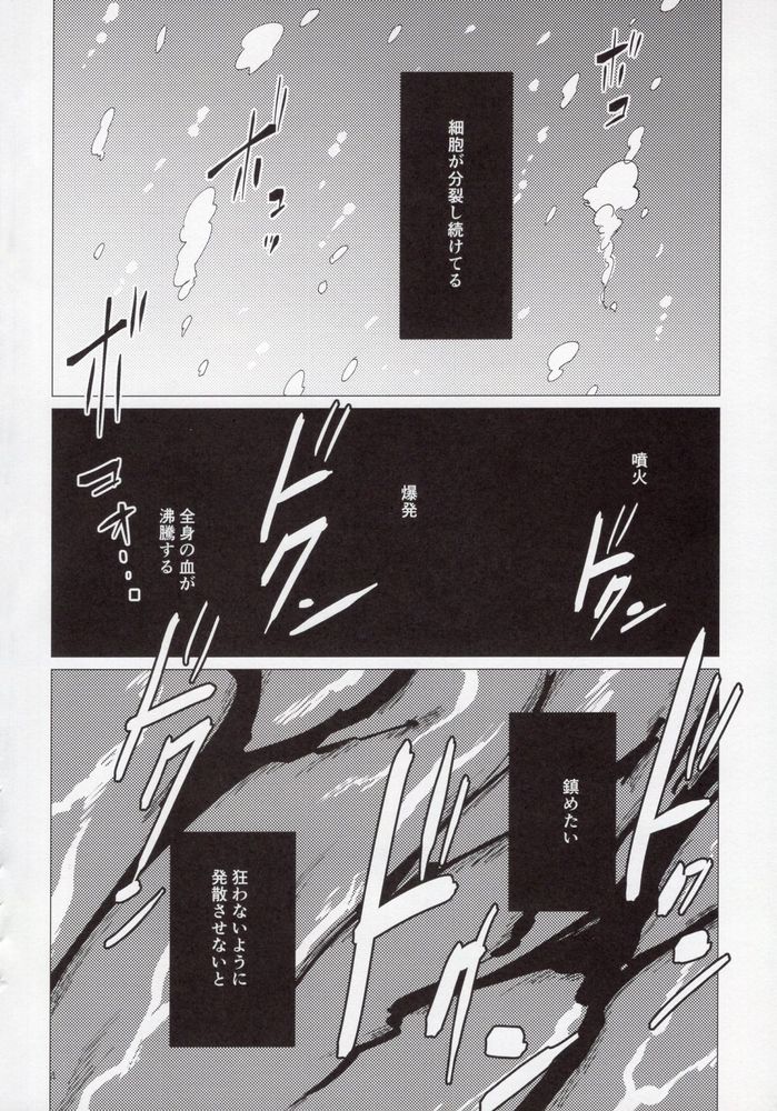 Cinderella wa niku o hamu page 3 full