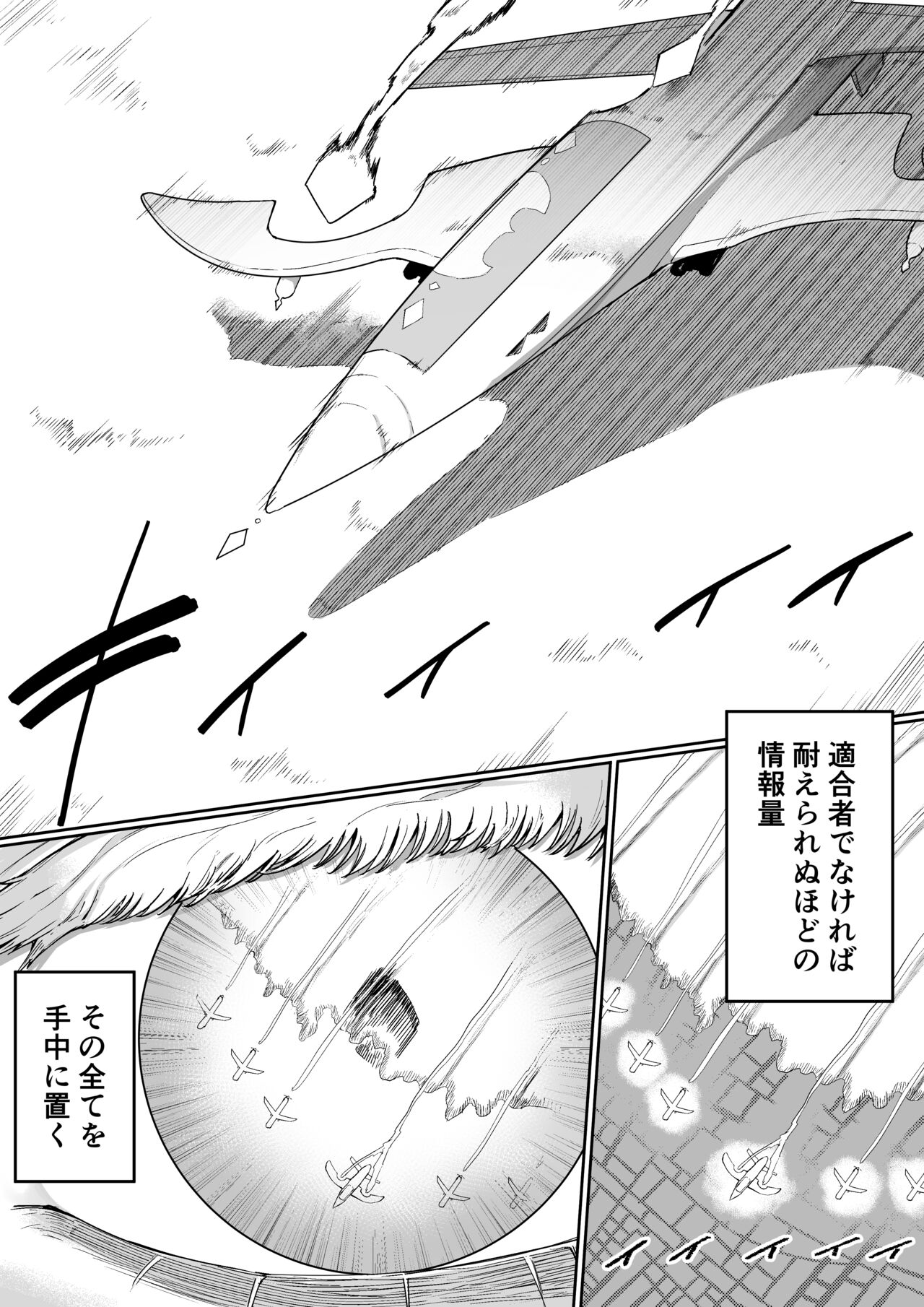 Kininaru Anoko  ni Kawareteru page 11 full