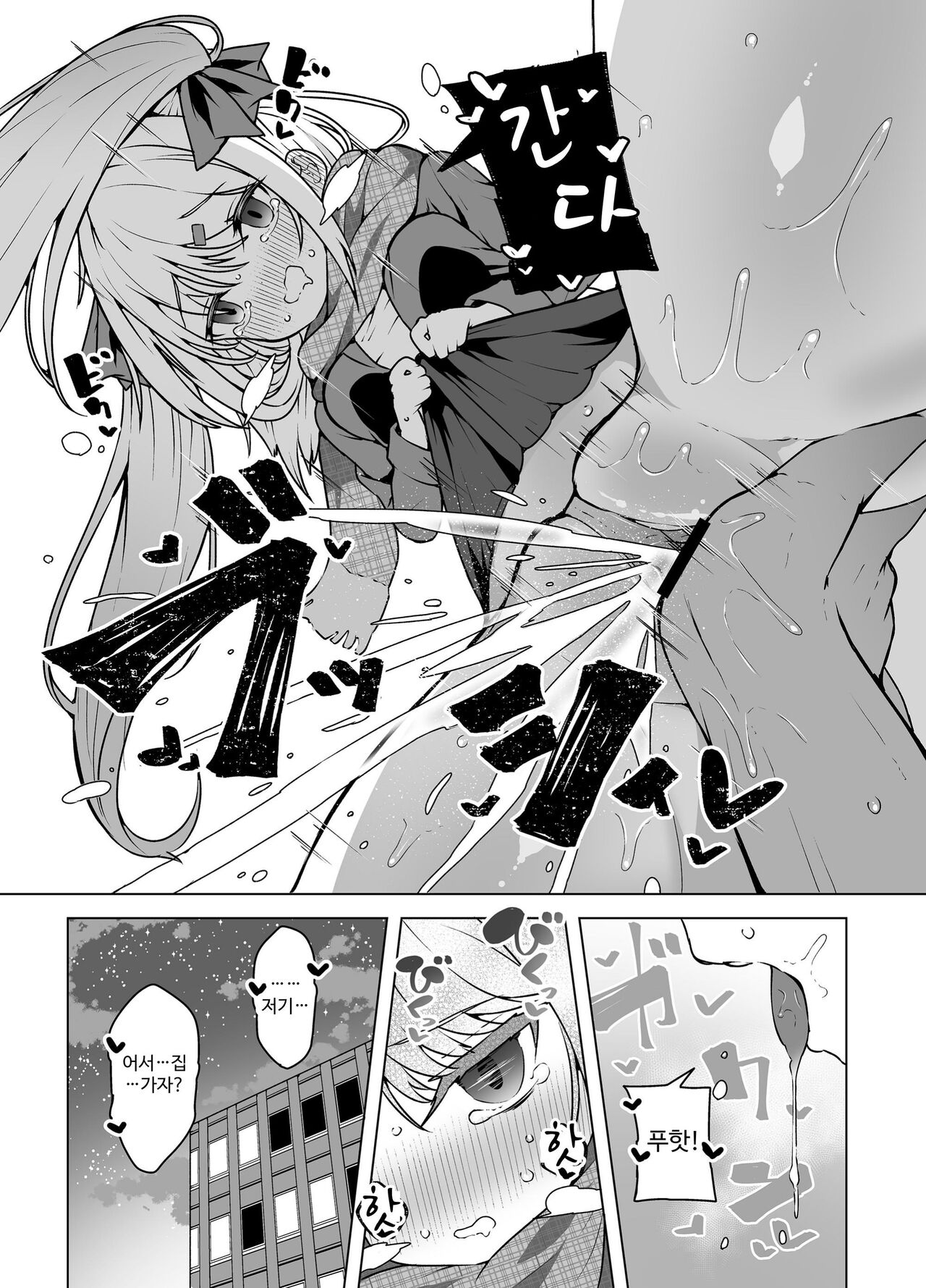 Tenshi no Shiofuki - Aruma to Miruka no Haitoku Sex - page 11 full