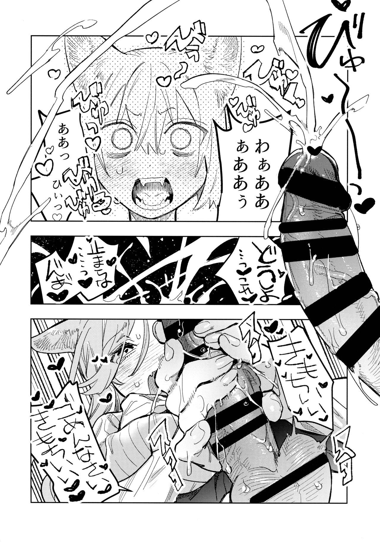 Neko-chan Life Sumeragi page 12 full