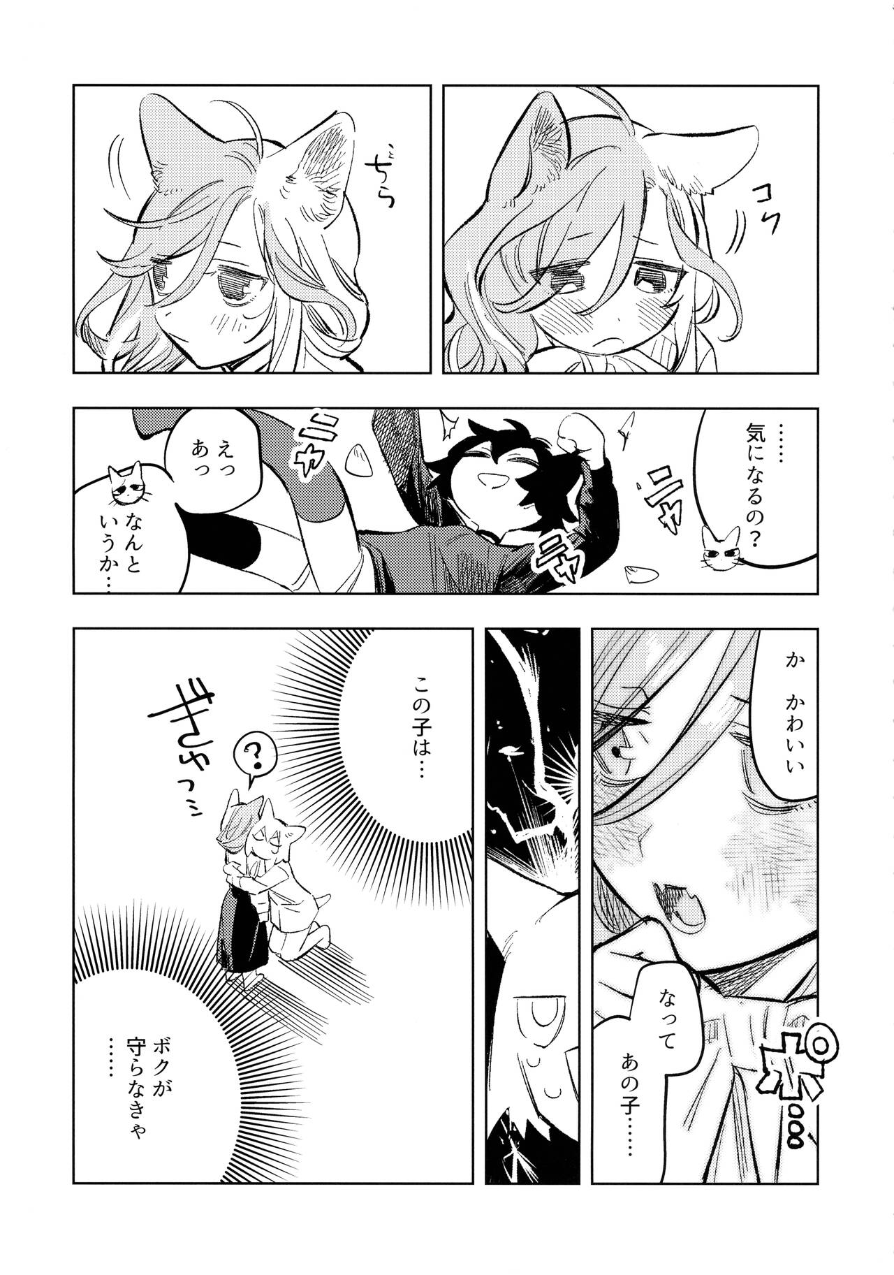 Neko-chan Life Sumeragi page 9 full