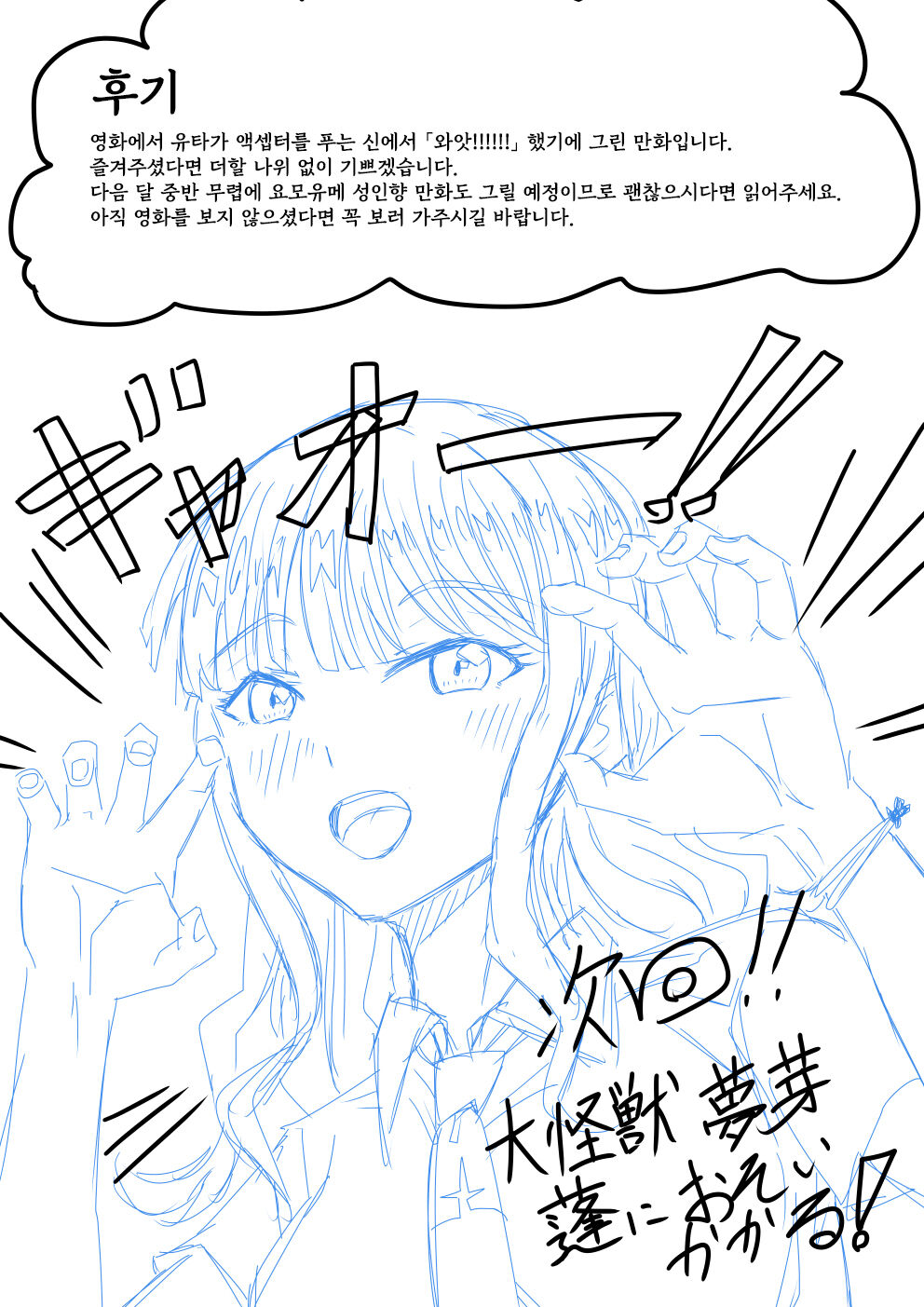 Hibiki Yuuta to Takarada Rikka no Yuurik page 9 full