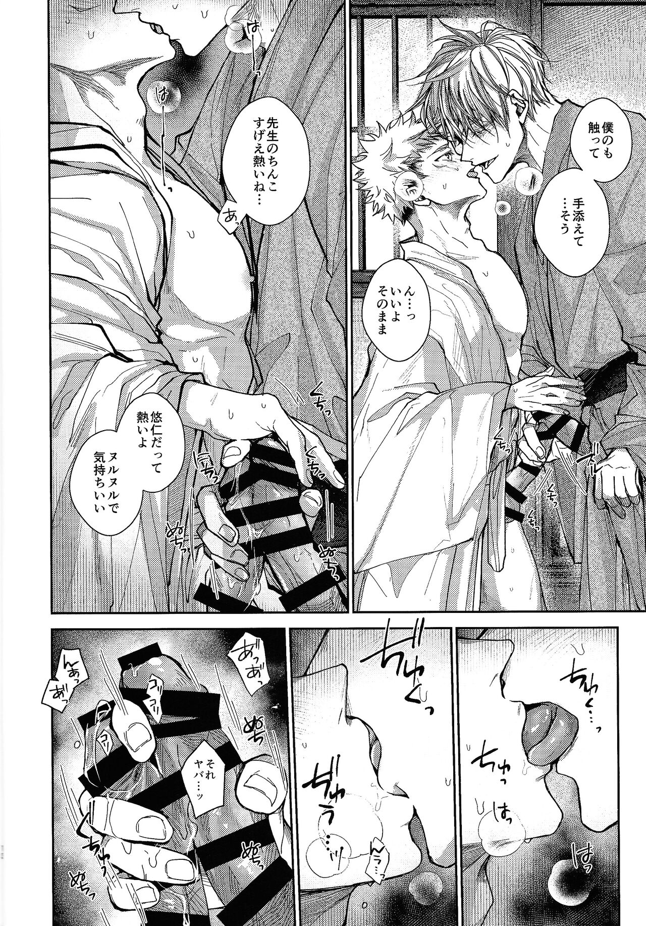 Ningen Kakumei page 11 full