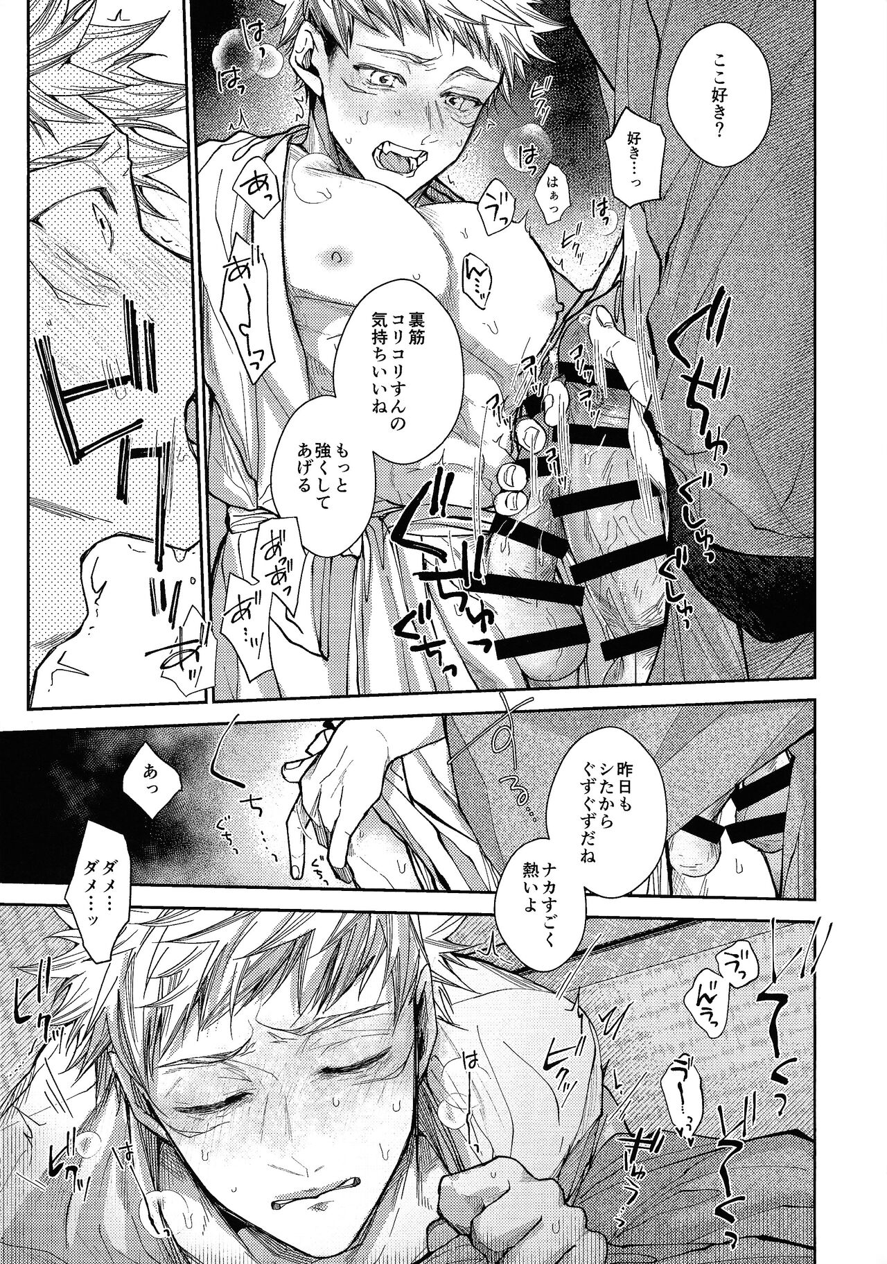 Ningen Kakumei page 12 full