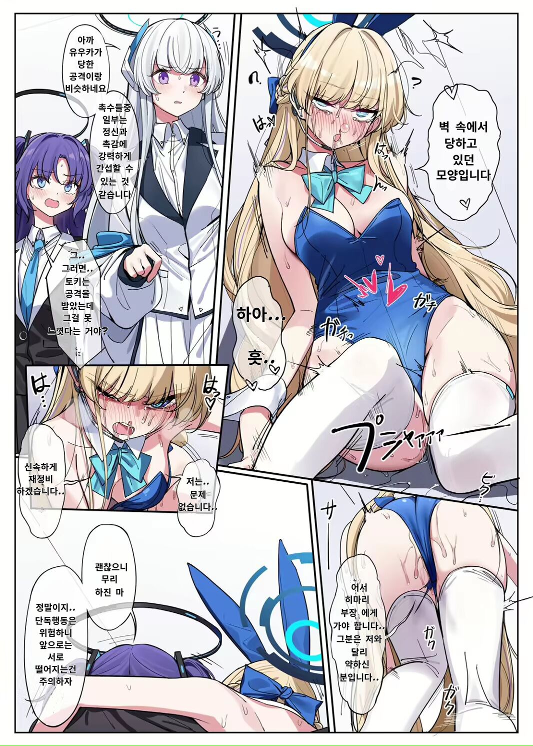 Millenium Iseki no Chousakiroku | 밀레니엄 유적 조사 기록 page 11 full