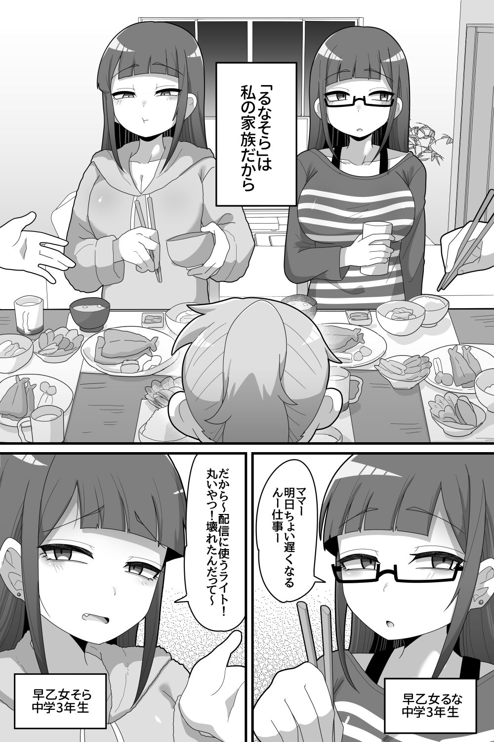 Futanari Futago ni Aisaresugitemasu page 5 full