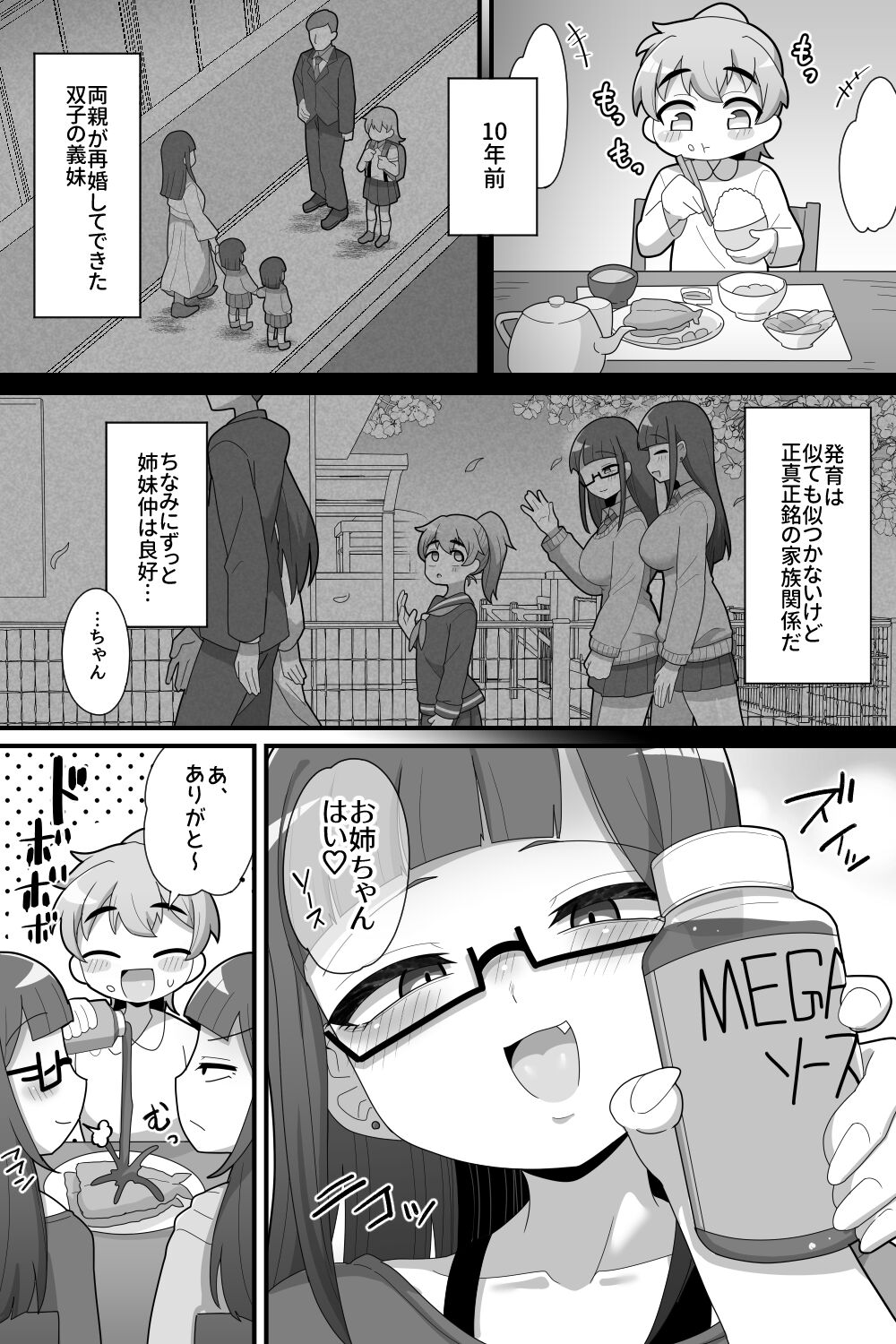 Futanari Futago ni Aisaresugitemasu page 6 full