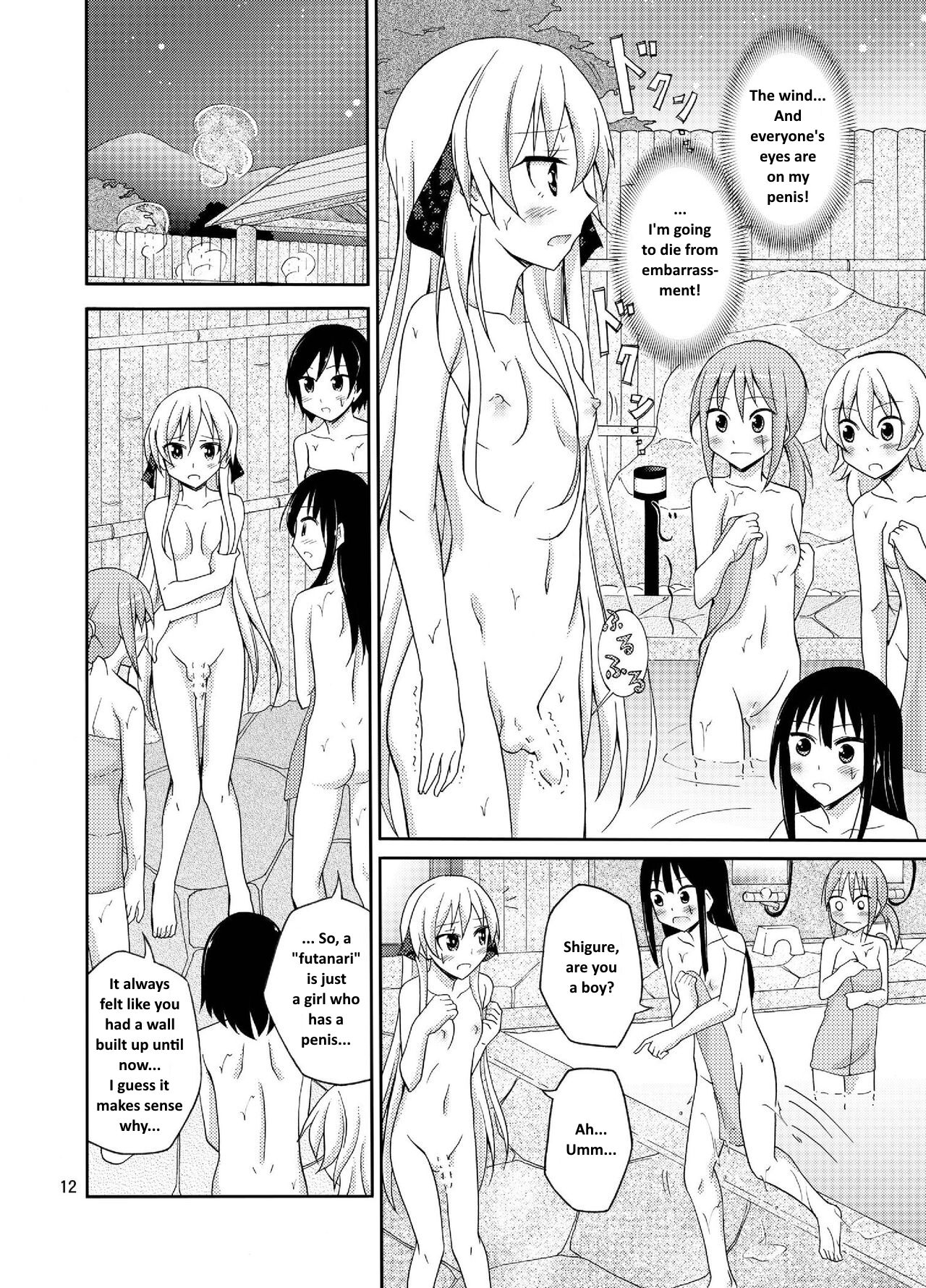 Futanari Joshi no Konyoku Shuugaku Ryokou | A Futanari Girl's Mixed Bathing School Trip page 12 full