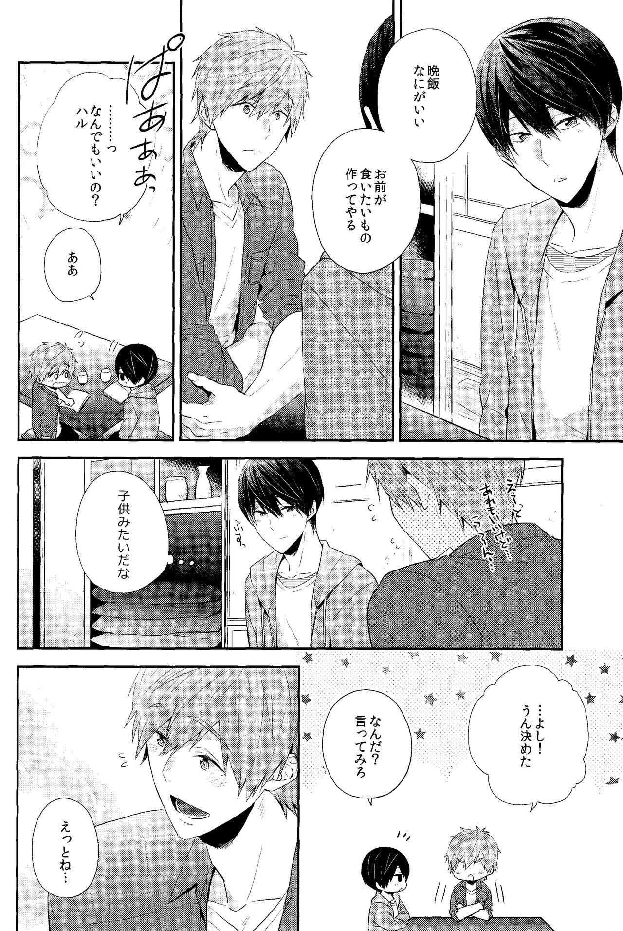 Koufuku na Jikan o Kimi to. - Happy time with you. page 11 full