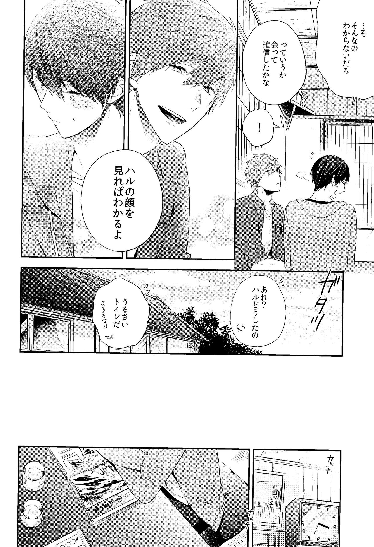 Koufuku na Jikan o Kimi to. - Happy time with you. page 9 full
