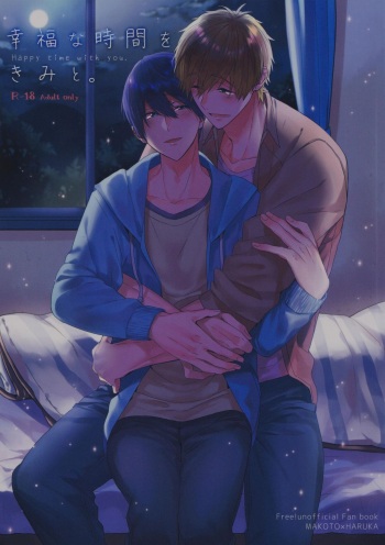 (SUPER26) [CrashRush (Gesshi)] Koufuku na Jikan o Kimi to. - Happy time with you. (Free!) cover