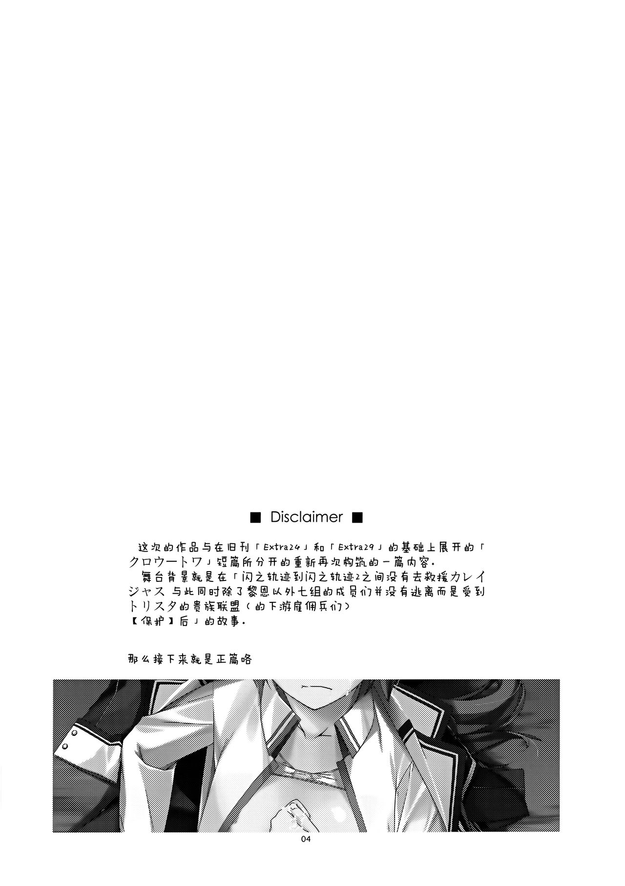 Towa Ijiri page 4 full
