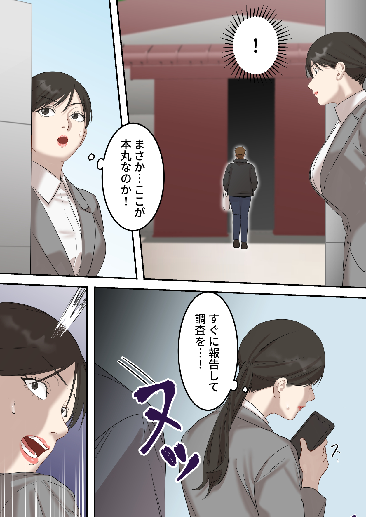 Seigikan no Tsuyoi Hitozuma no Mayaku Torishimarikan ga Mitsubainin ni Mesu Ochi Ninshin Suru made page 10 full