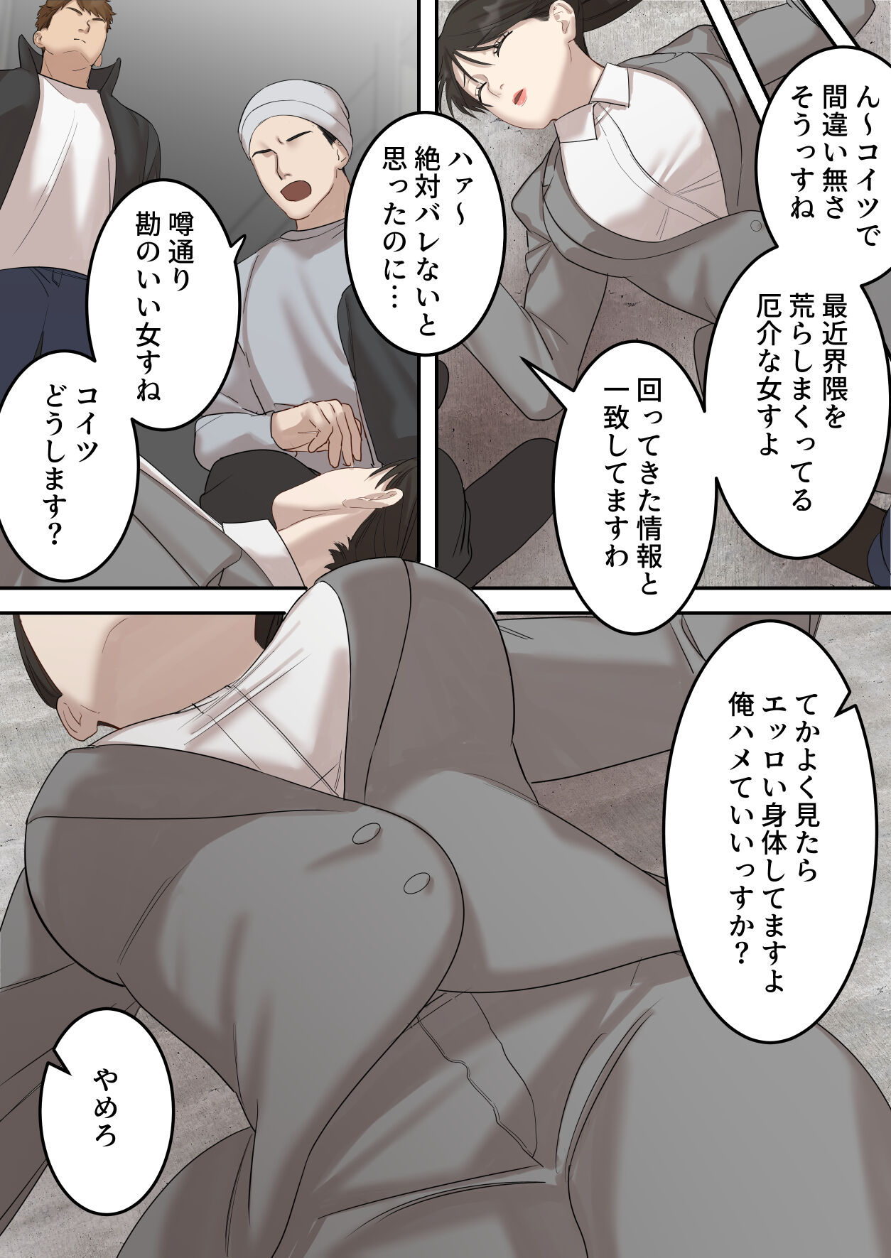 Seigikan no Tsuyoi Hitozuma no Mayaku Torishimarikan ga Mitsubainin ni Mesu Ochi Ninshin Suru made page 12 full