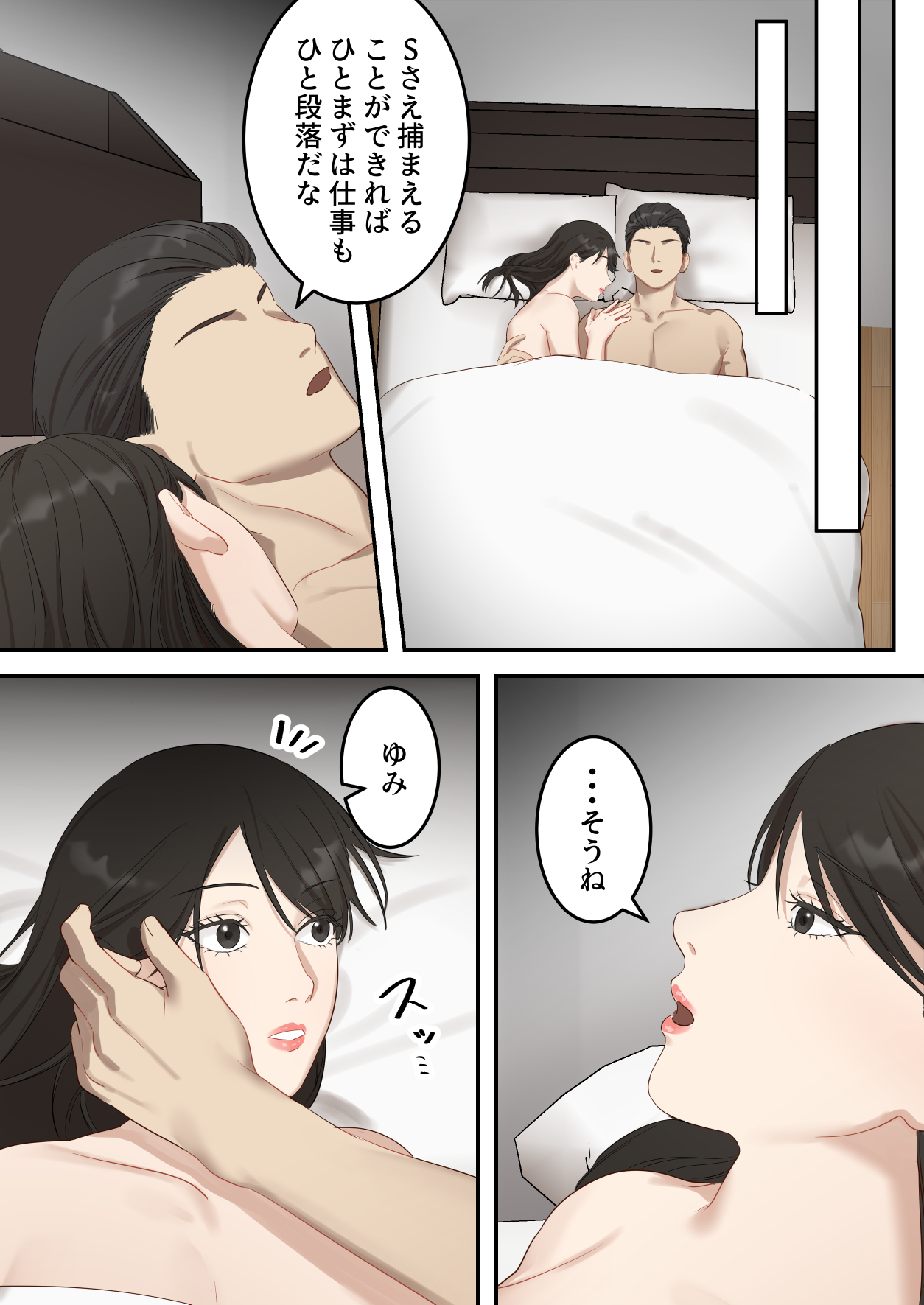 Seigikan no Tsuyoi Hitozuma no Mayaku Torishimarikan ga Mitsubainin ni Mesu Ochi Ninshin Suru made page 6 full
