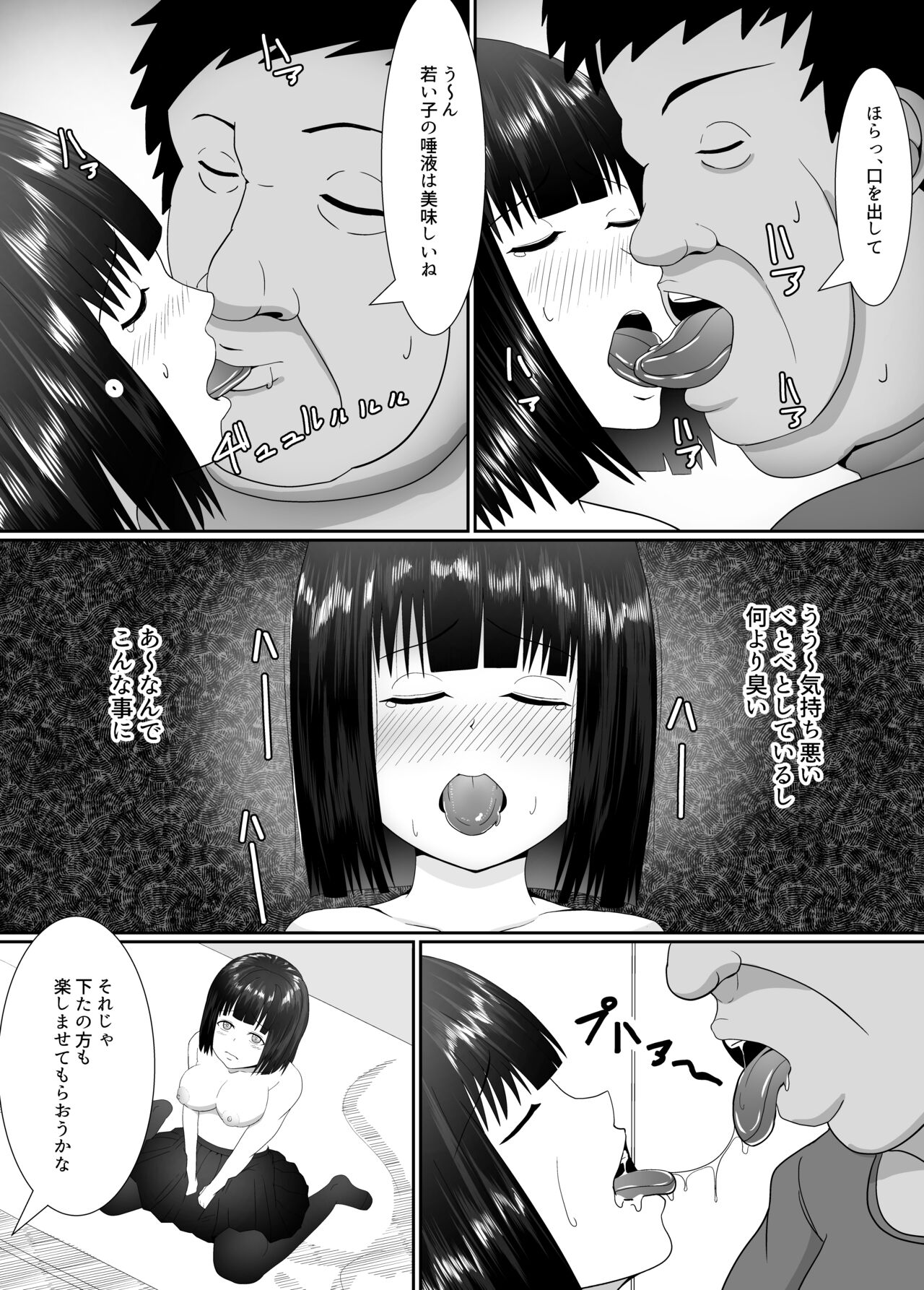 Manbiki JK   Choukyou  NTR page 11 full