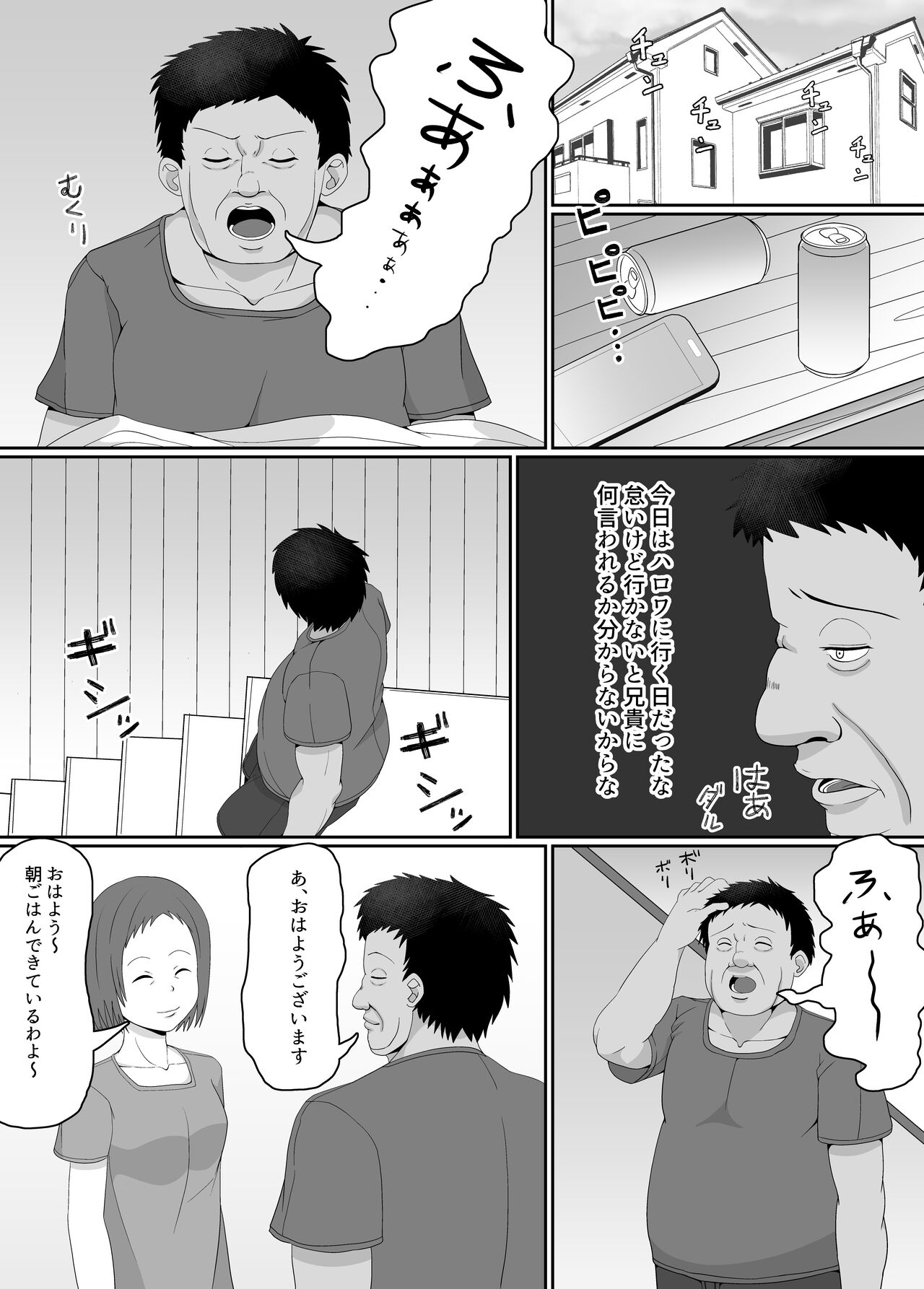 Manbiki JK   Choukyou  NTR page 2 full