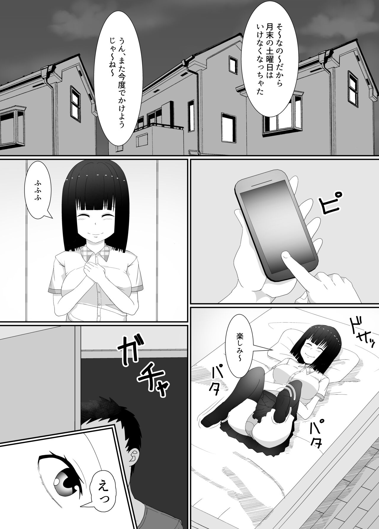 Manbiki JK   Choukyou  NTR page 7 full