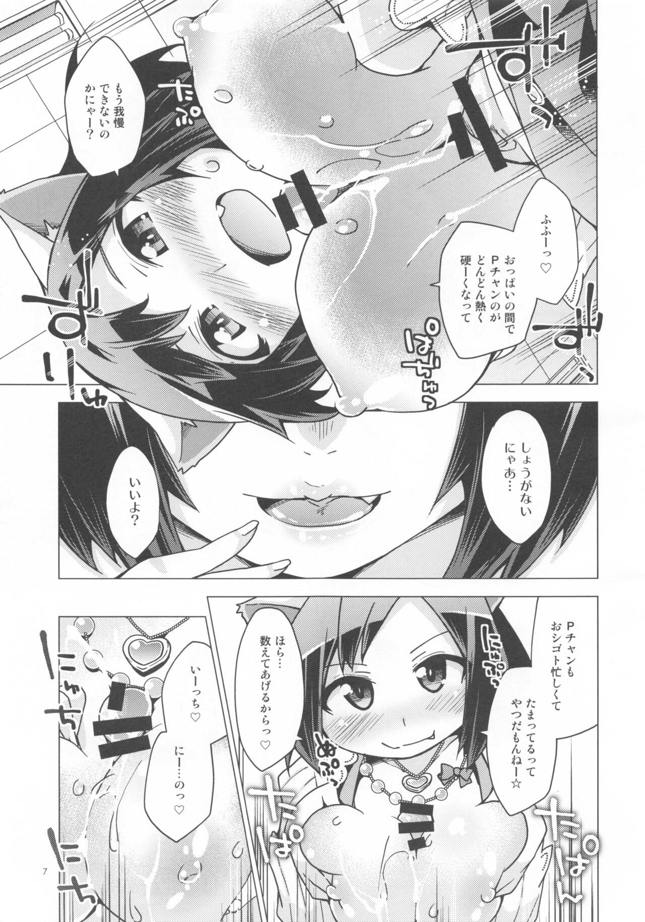 Atashi Paizuri Android page 6 full