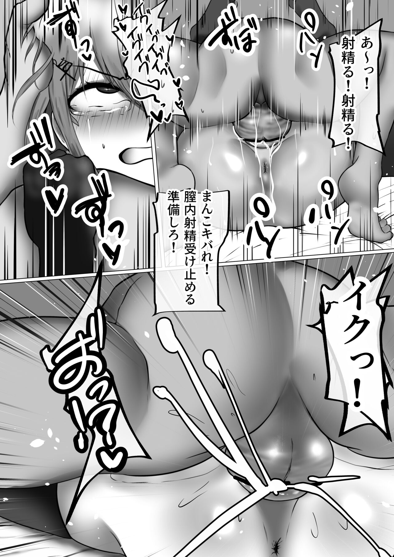 Kimi tte Doushiyou mo Nai Yatsu da ne page 9 full