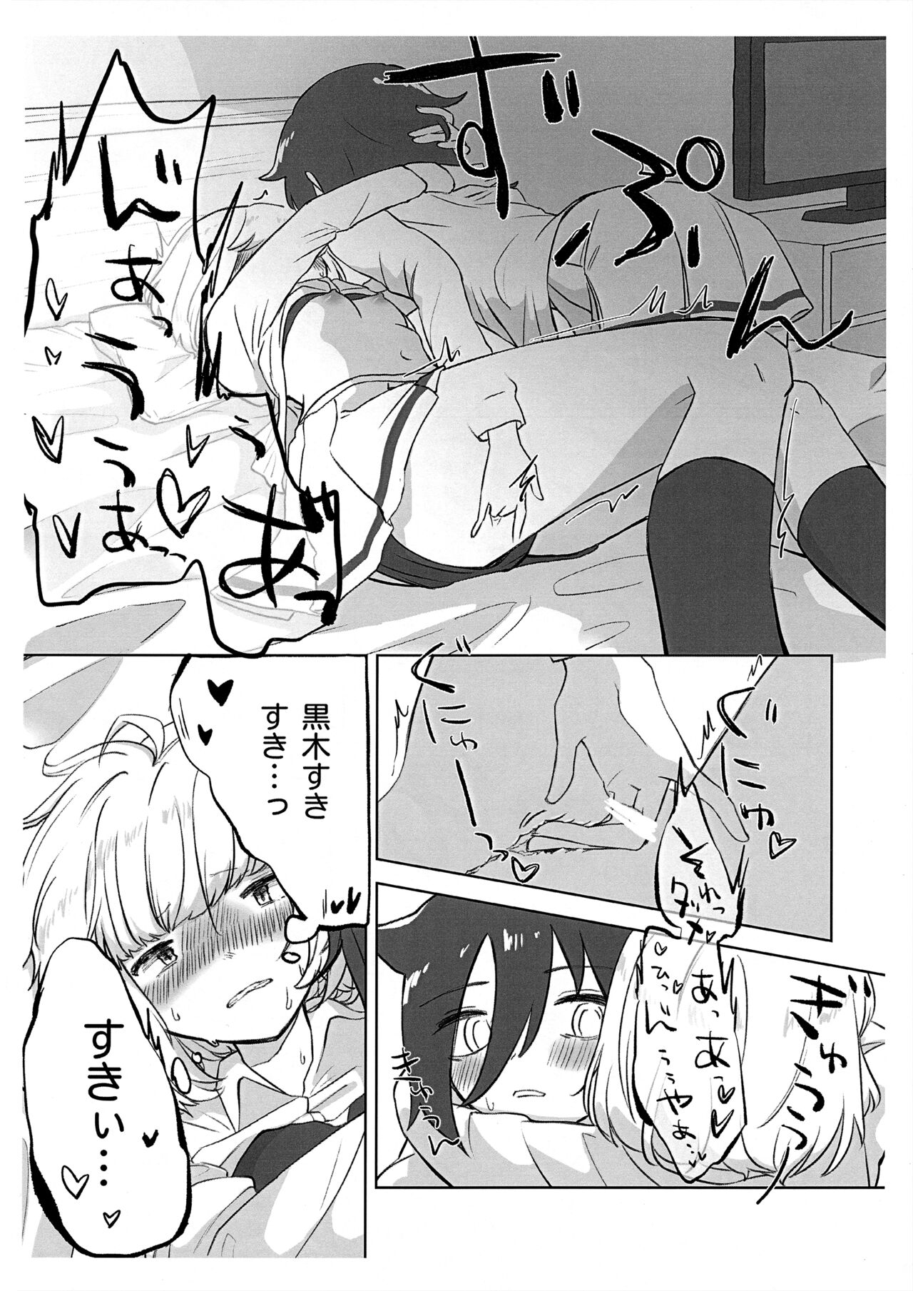 Uchi Moko ga Chakui de Kouiru dake page 12 full
