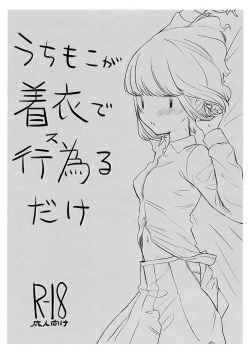 Uchi Moko ga Chakui de Kouiru dake