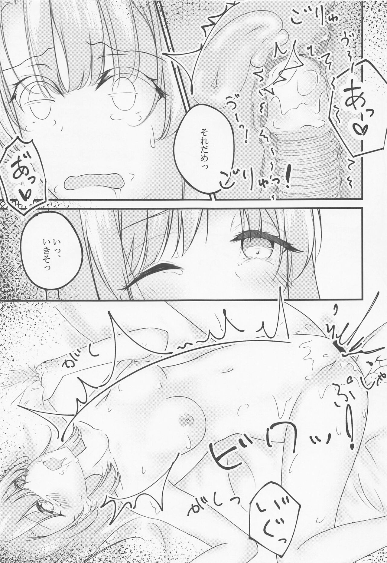 Irohasu ga Deredere de Kanchigai Shisou 3.5 page 12 full