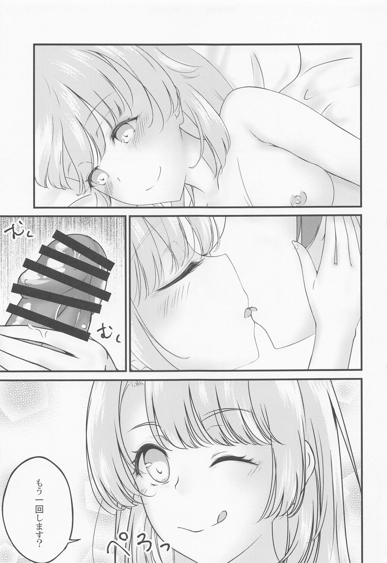 Irohasu ga Deredere de Kanchigai Shisou 3.5 page 6 full