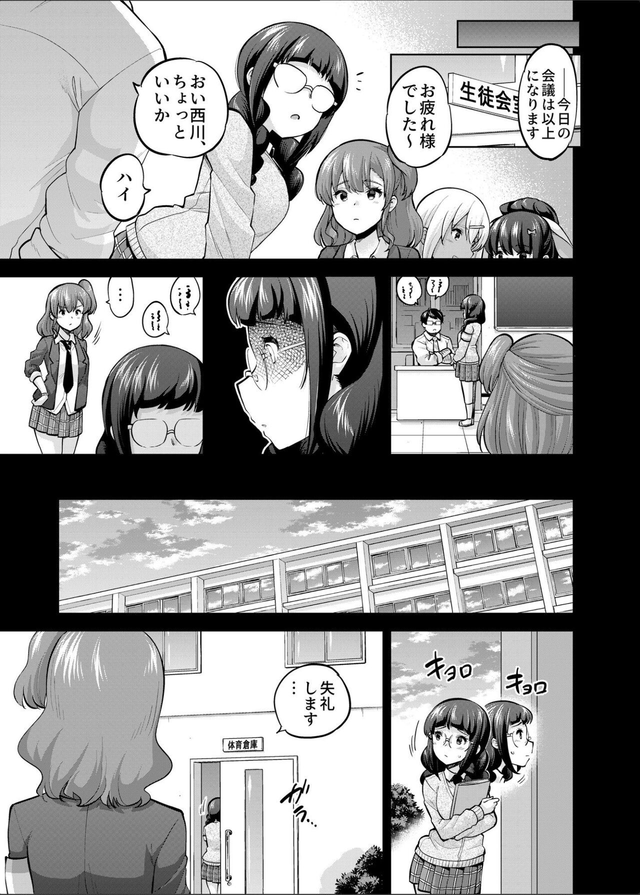 SNS Seitokai Yakuin wo Netotte Share suru Hanashi. 4 page 6 full