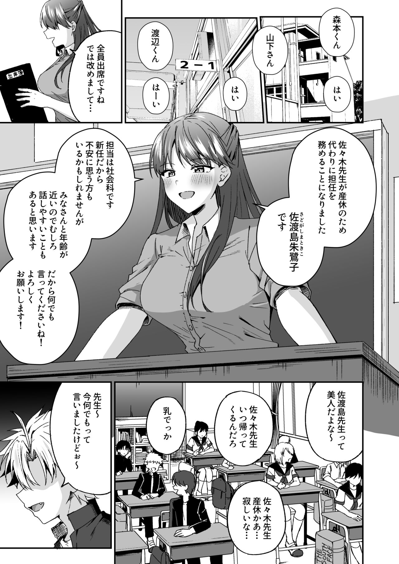 A story about a delinquent boy who gets chastity belt ejaculation control reverse anal sex by a female teacher who is a nymphomaniac page 2 full