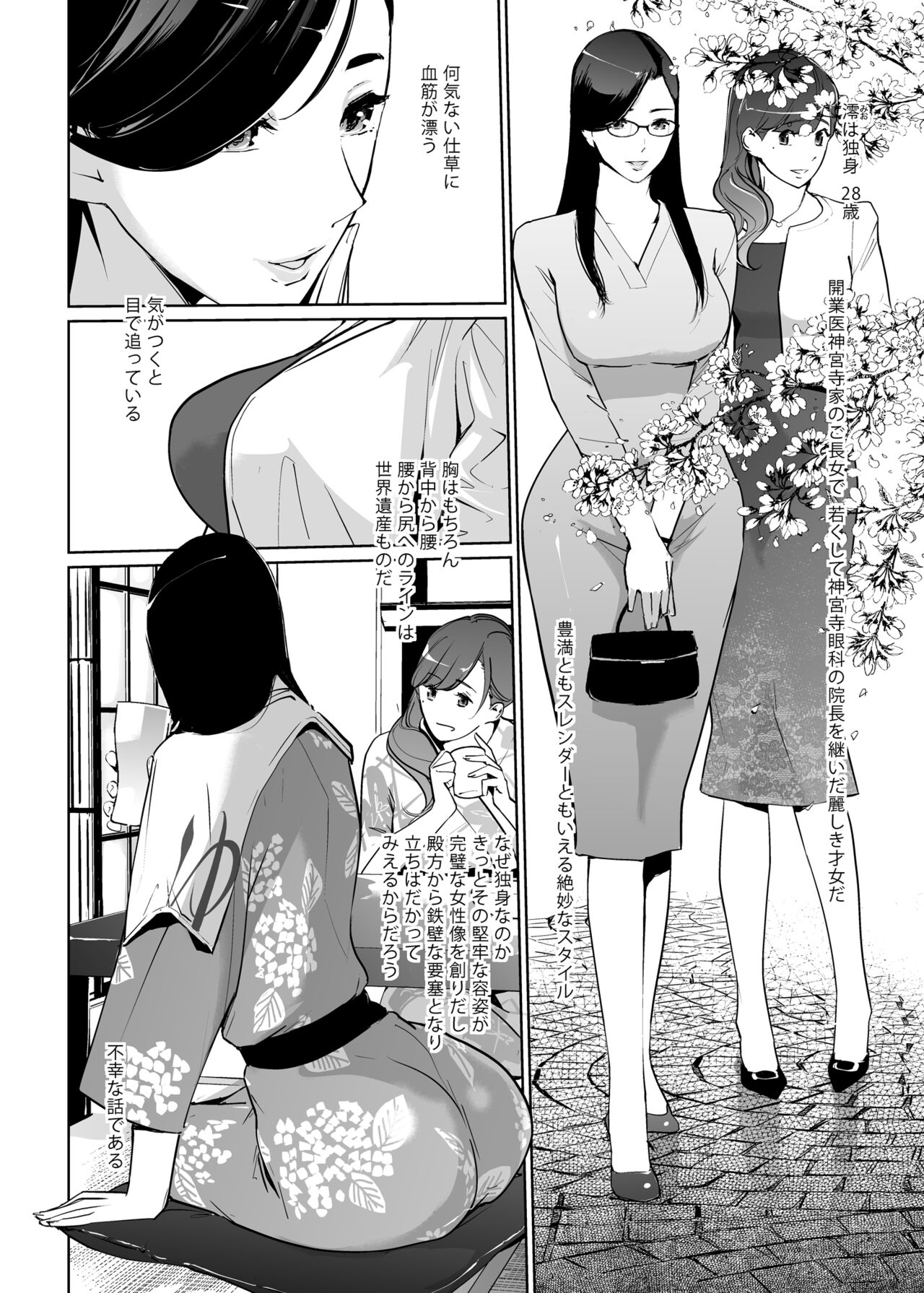 NTR Midnight Pool Season 2 #1 page 12 full