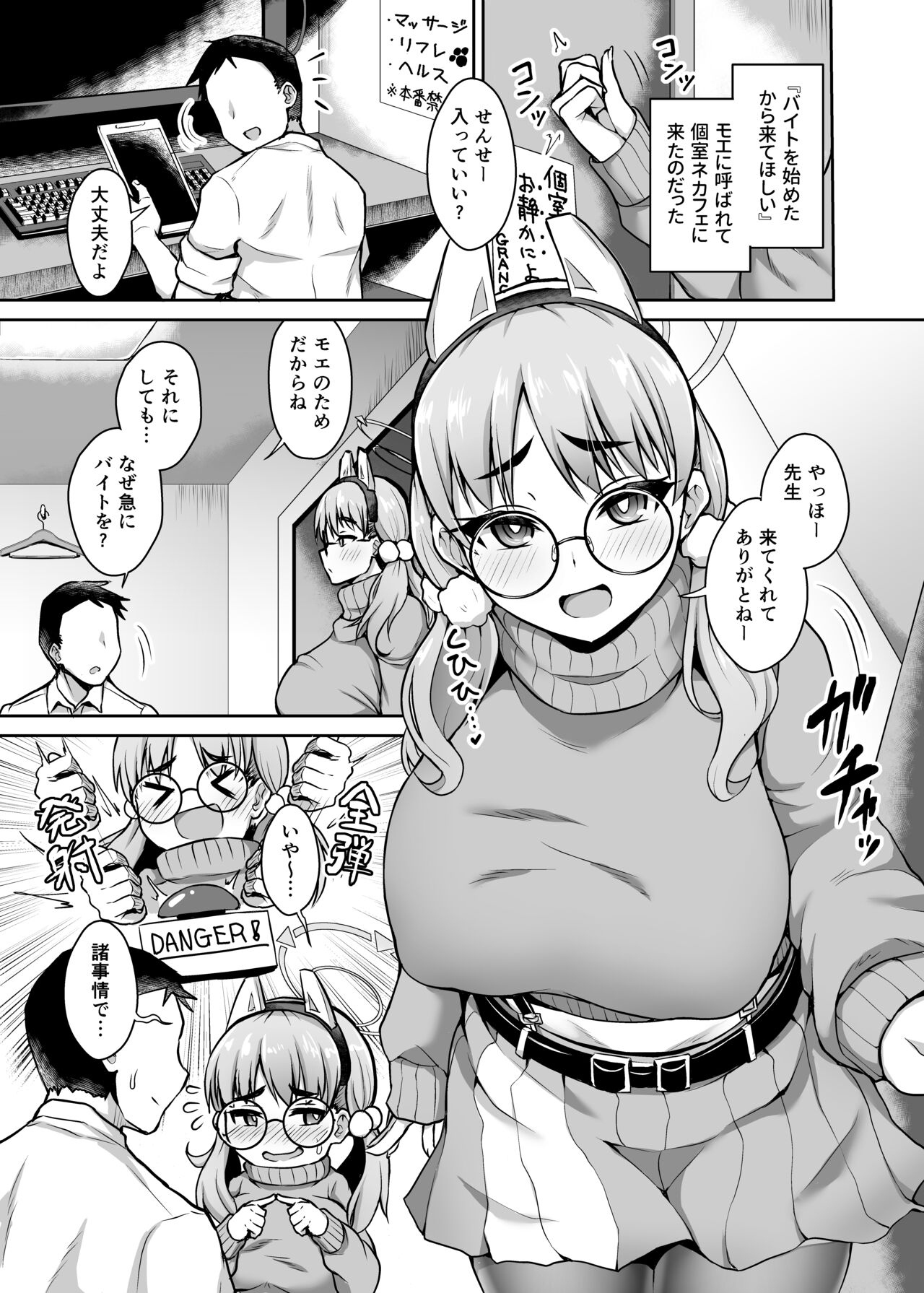 Kivotos Fuuzoku Kazekura Moe - Kivotos adult entertainment page 2 full