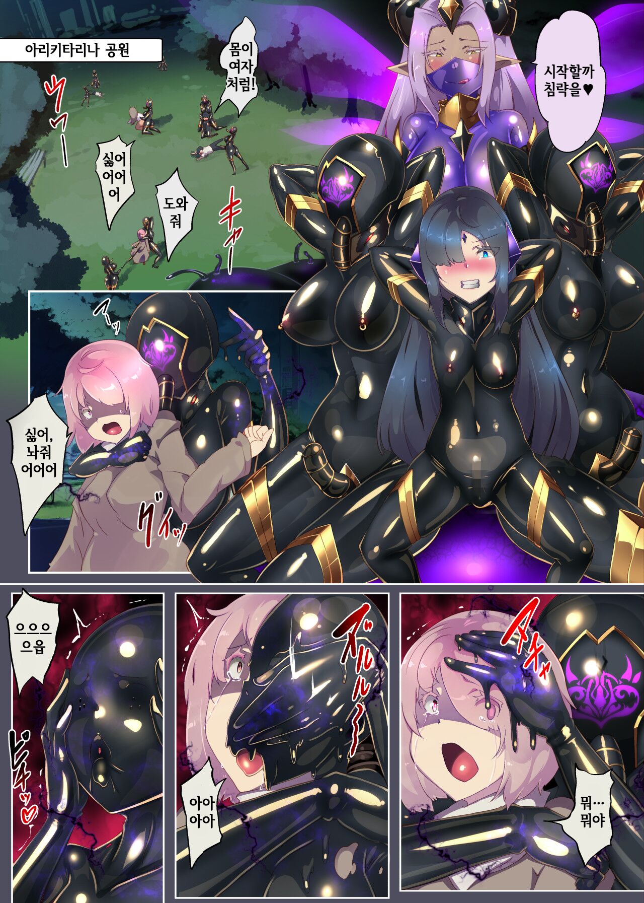 Josou Shounen Hero no Kimi ga Jaaku na Soshiki de TS shite Midara na Onna Kanbu ni Ochiru Manga -Trans Dark Executive- page 12 full