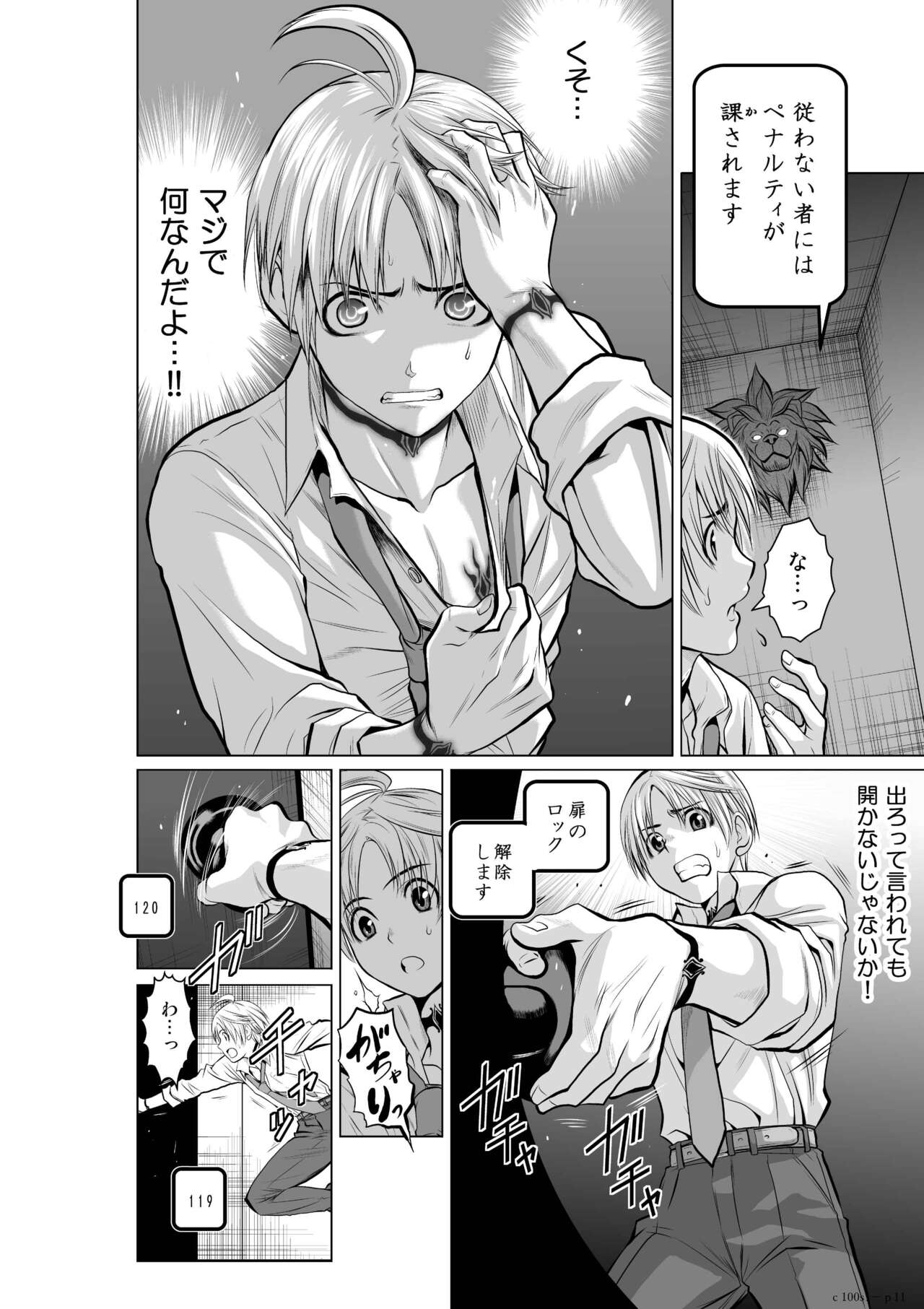 Chijou Hyakkai Ch1-30 page 11 full