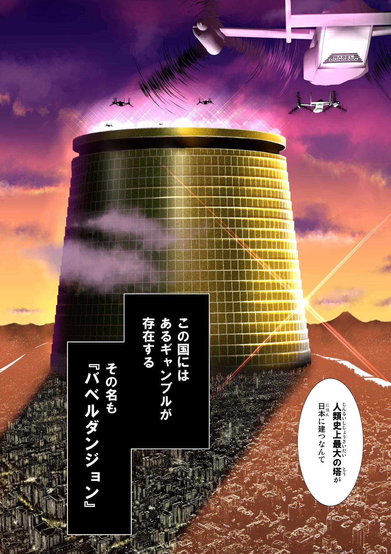 Chijou Hyakkai Ch1-30 page 3 full