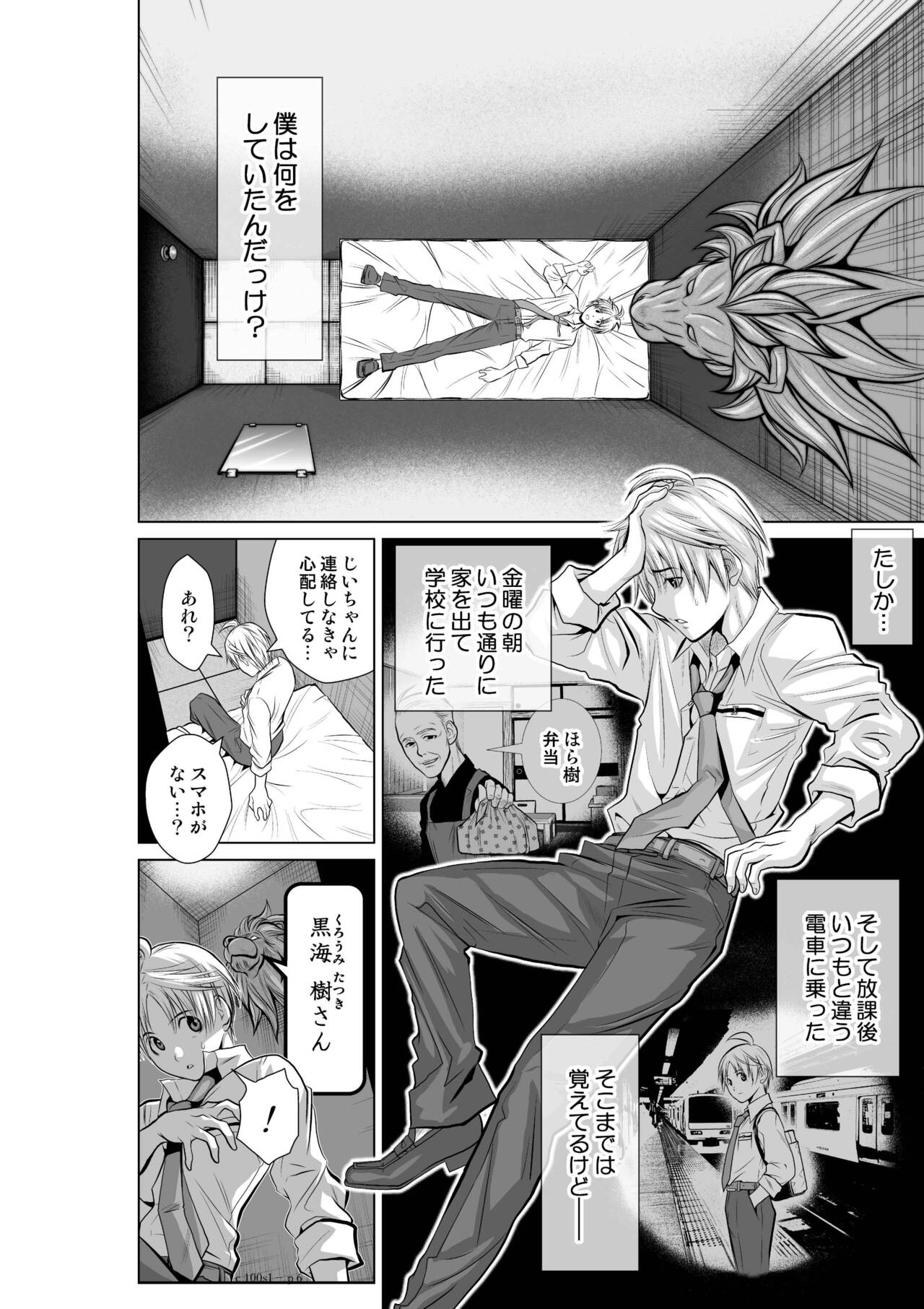 Chijou Hyakkai Ch1-30 page 6 full