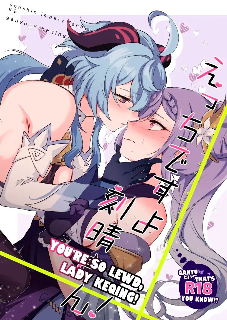 Ecchi desu yo Keqing-san! | You're So Lewd, Lady Keqing! page 1 full