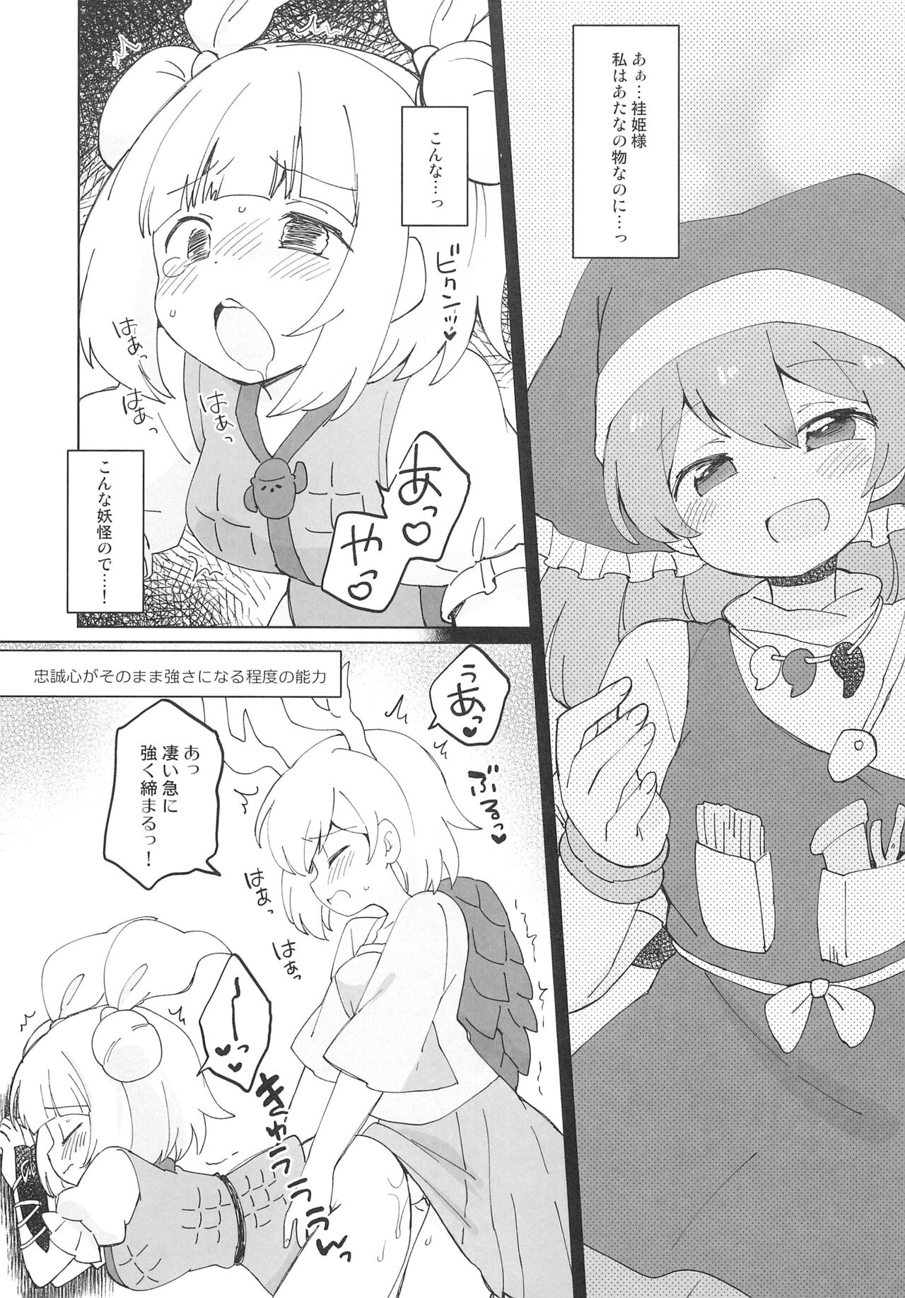 Kikeijuu no Erohon!! page 11 full