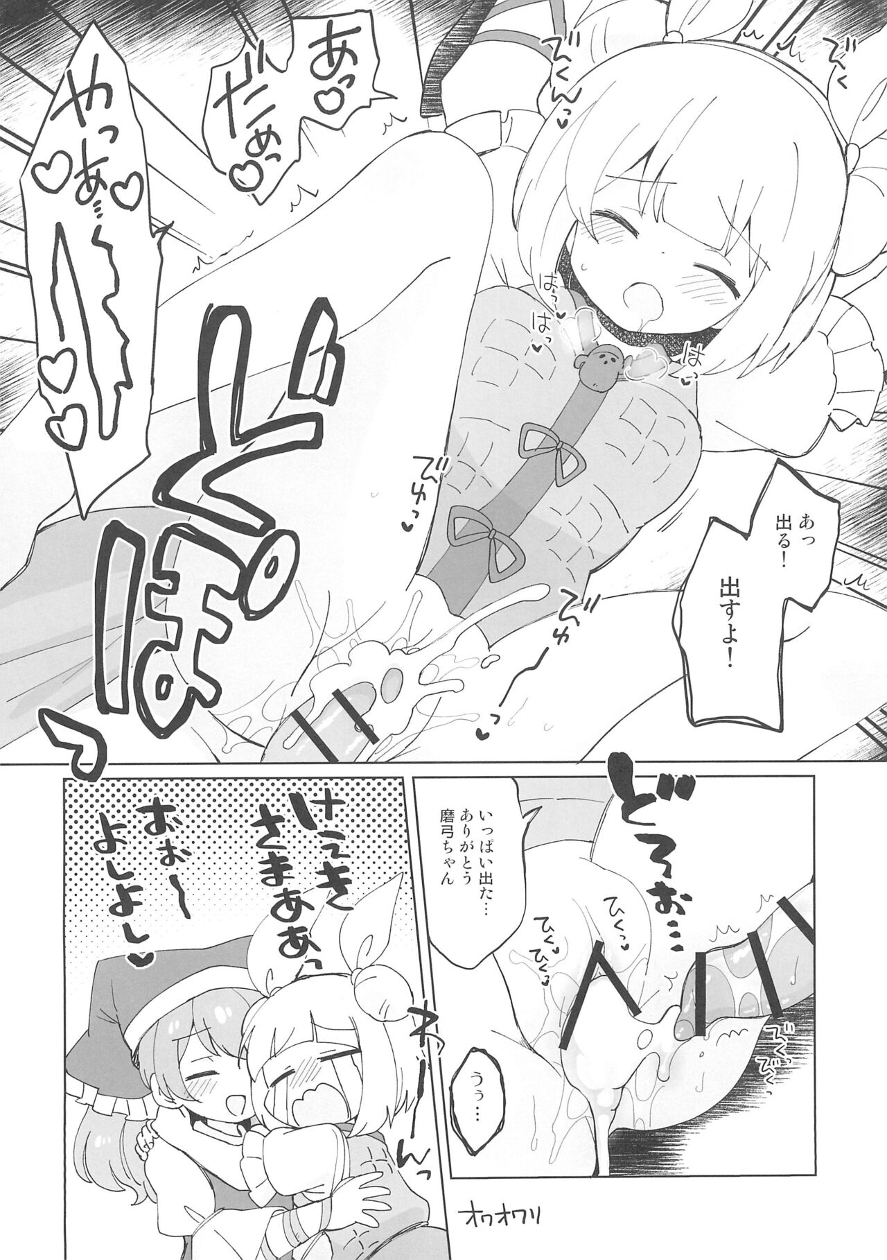 Kikeijuu no Erohon!! page 12 full