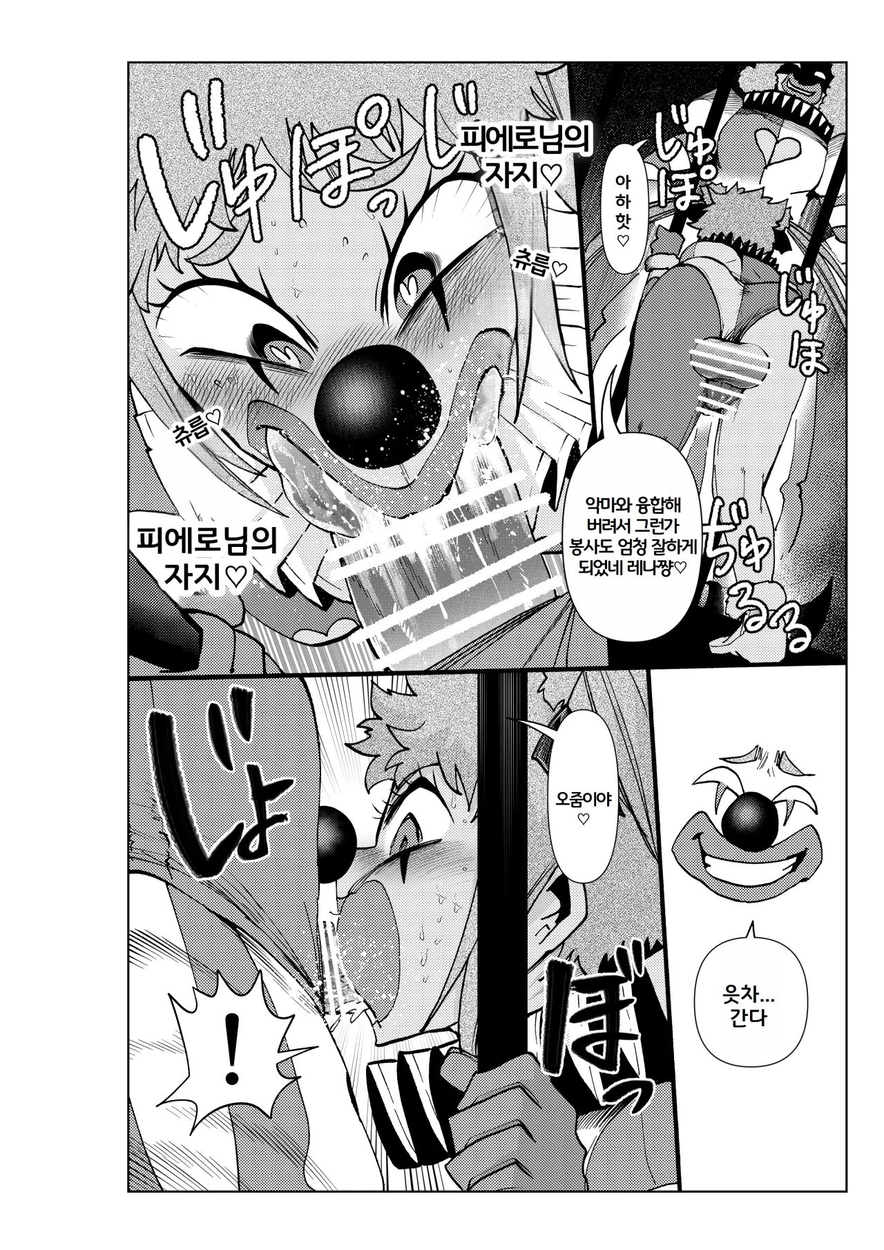 히로인학과는 악-타락이 필수과목입니다 3 page 11 full