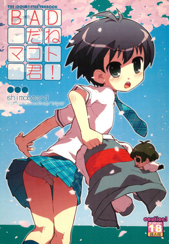 [Shimoboard (Shimosan)] BAD da ne Makoto-kun! (THE IDOLM@STER) cover