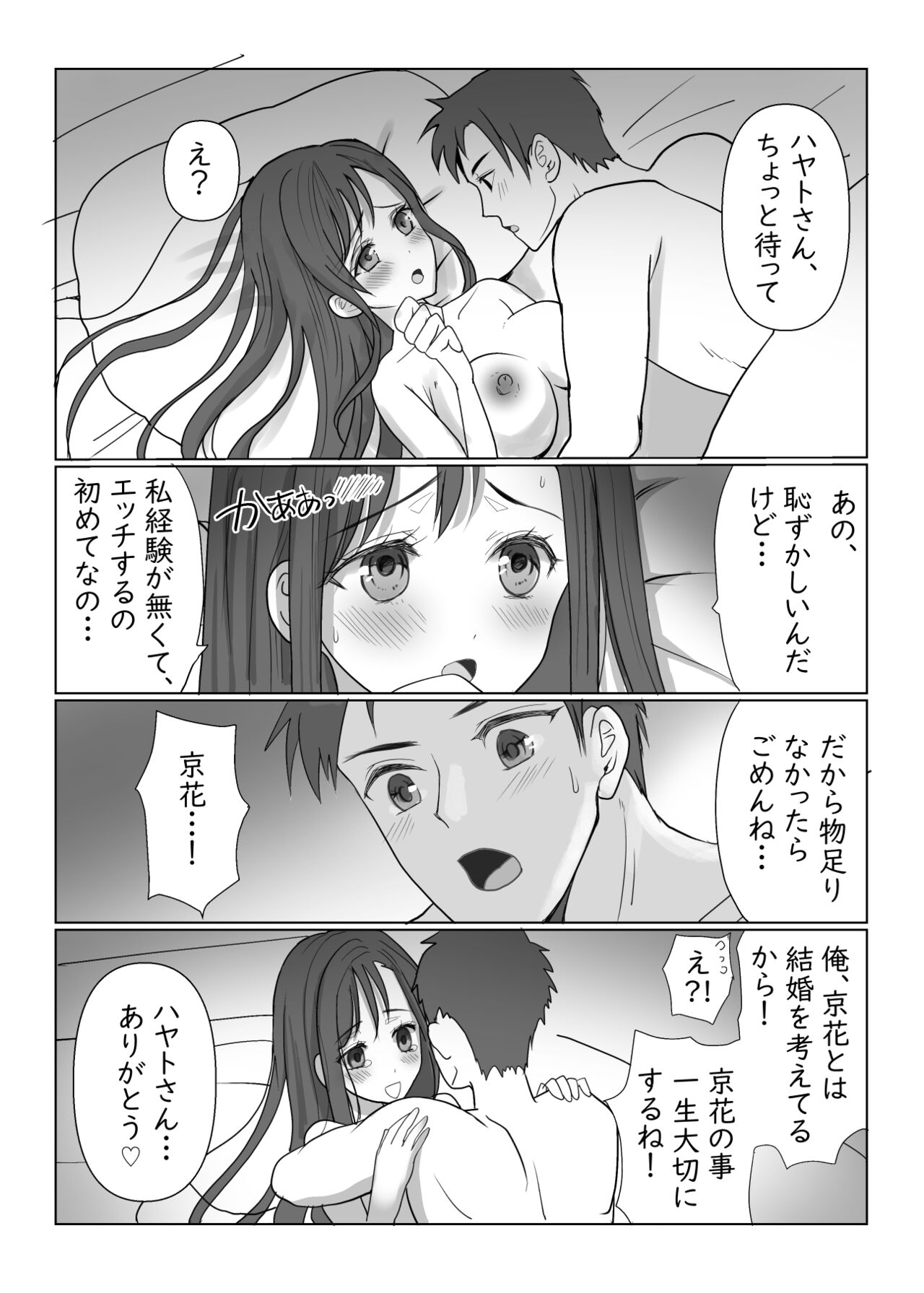 Tonari no Seiso Hitozuma o NTR suru Hanashi page 2 full