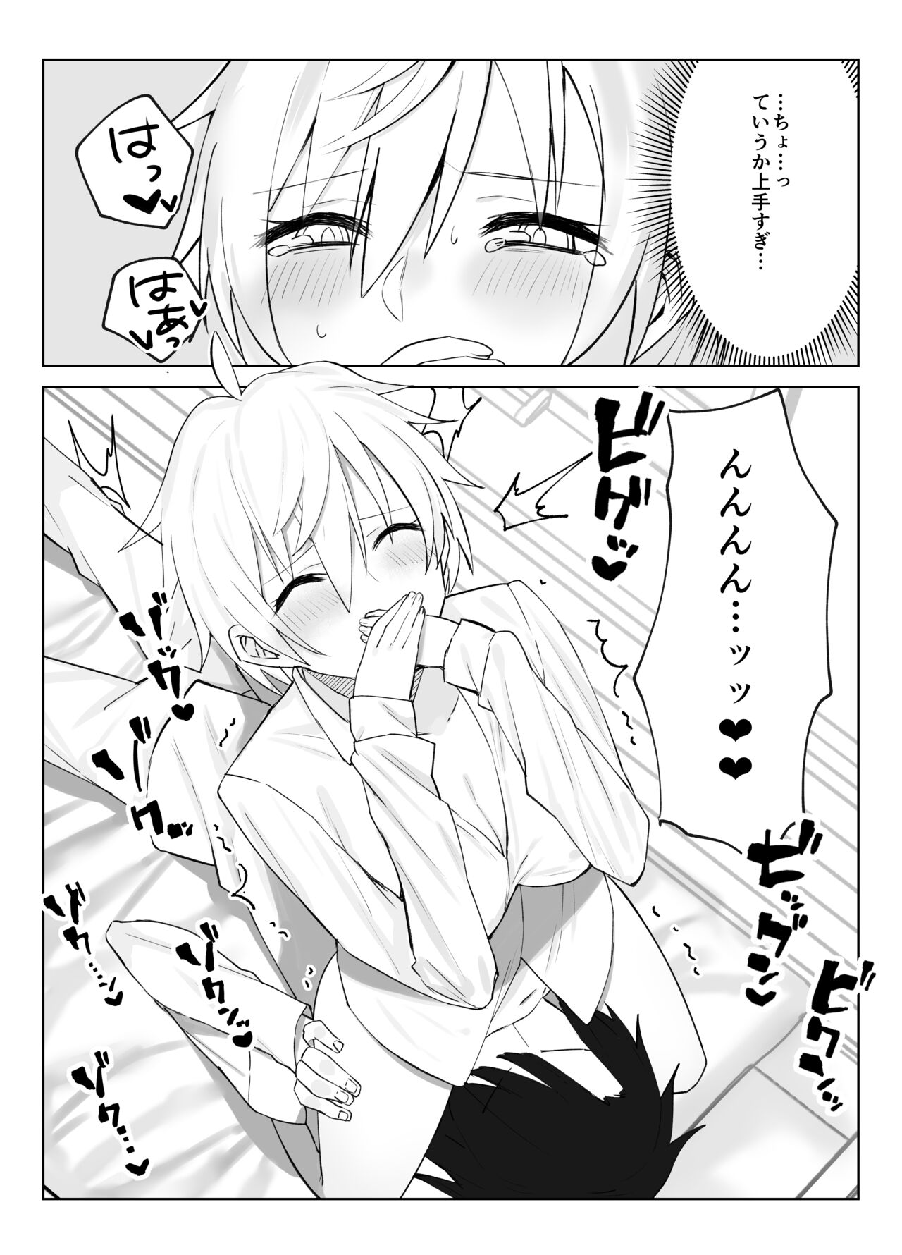 Koibito ni natta Ouji-sama-kei Kyonyuu Shitsuji ni Doroddoro ni Okasareru Hanashi page 11 full