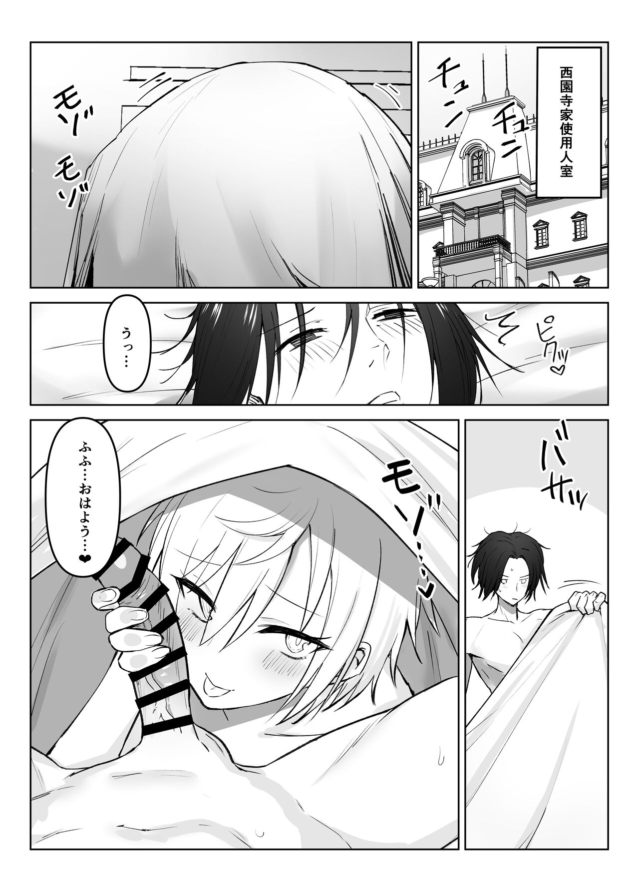 Koibito ni natta Ouji-sama-kei Kyonyuu Shitsuji ni Doroddoro ni Okasareru Hanashi page 2 full