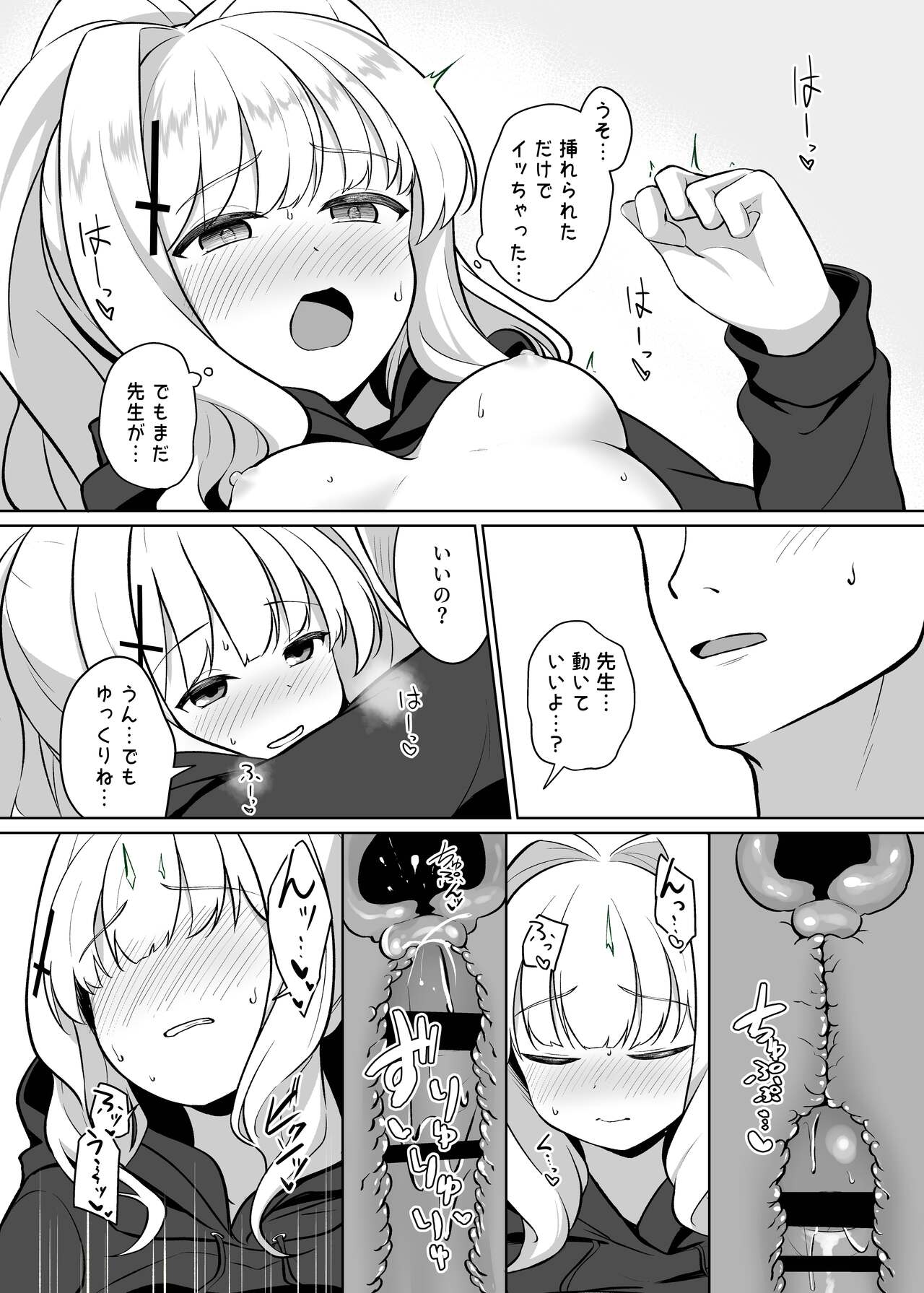 Omagari Hare Kagitsuki Kanzen Koshitsu Kuukan page 11 full