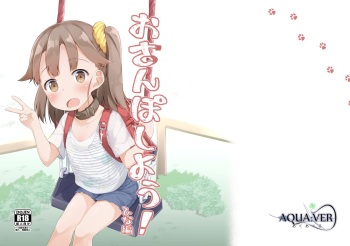 [AQUA:VER (Pirason)] Osanpo Shiyou! Hina Hen | Let's Take A Walk! ~Hina Edition~ [English] [altuser] [Digital] cover