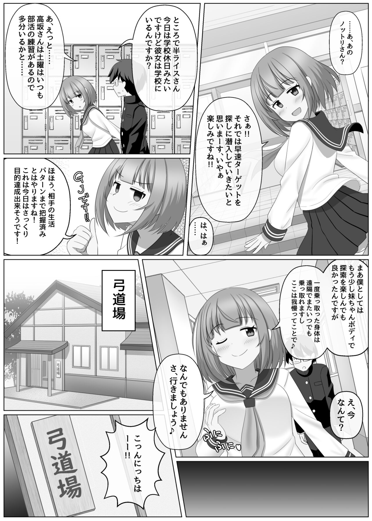 Nottori Channel | Possession Channel page 10 full
