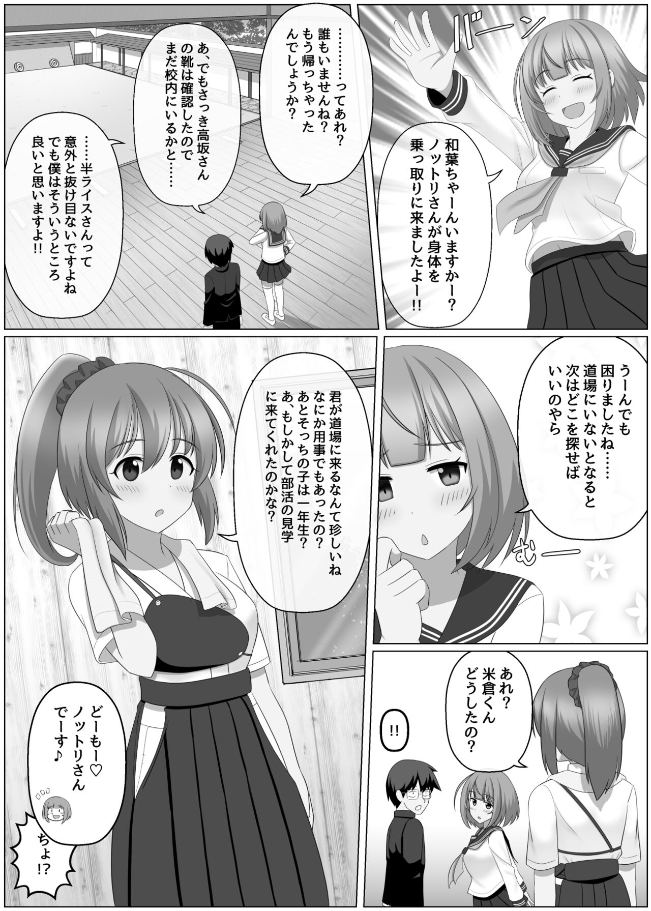 Nottori Channel | Possession Channel page 11 full