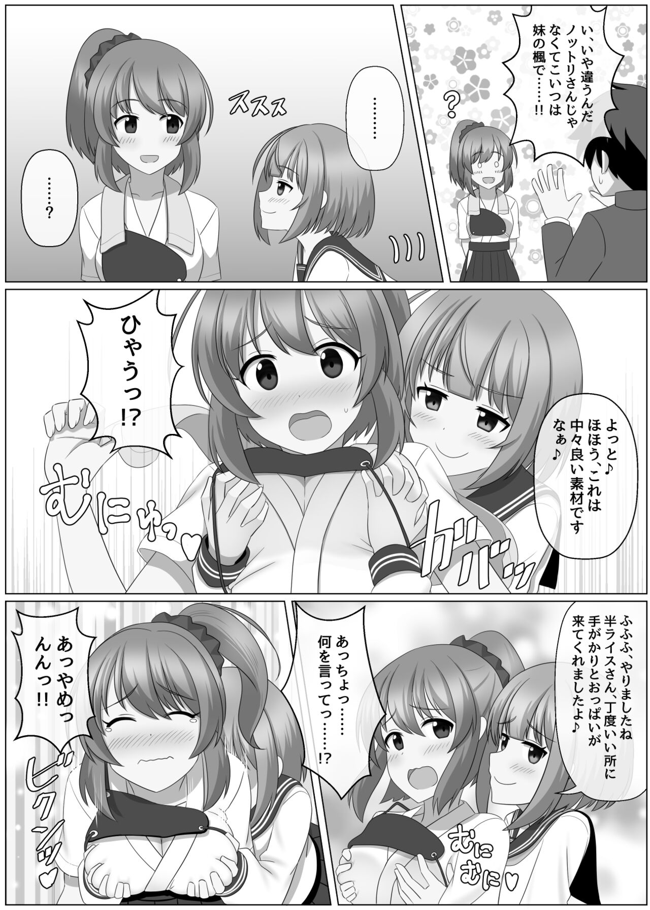 Nottori Channel | Possession Channel page 12 full