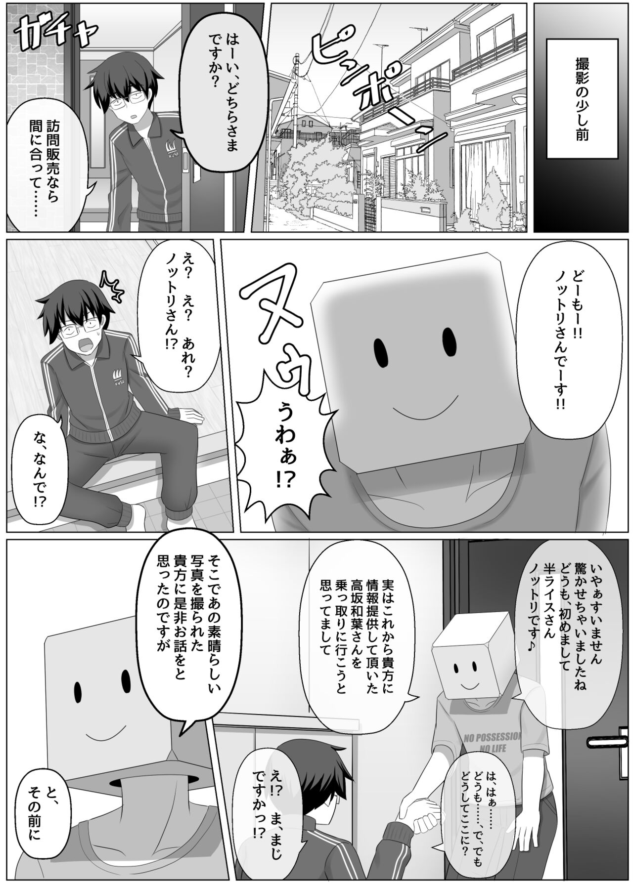 Nottori Channel | Possession Channel page 3 full